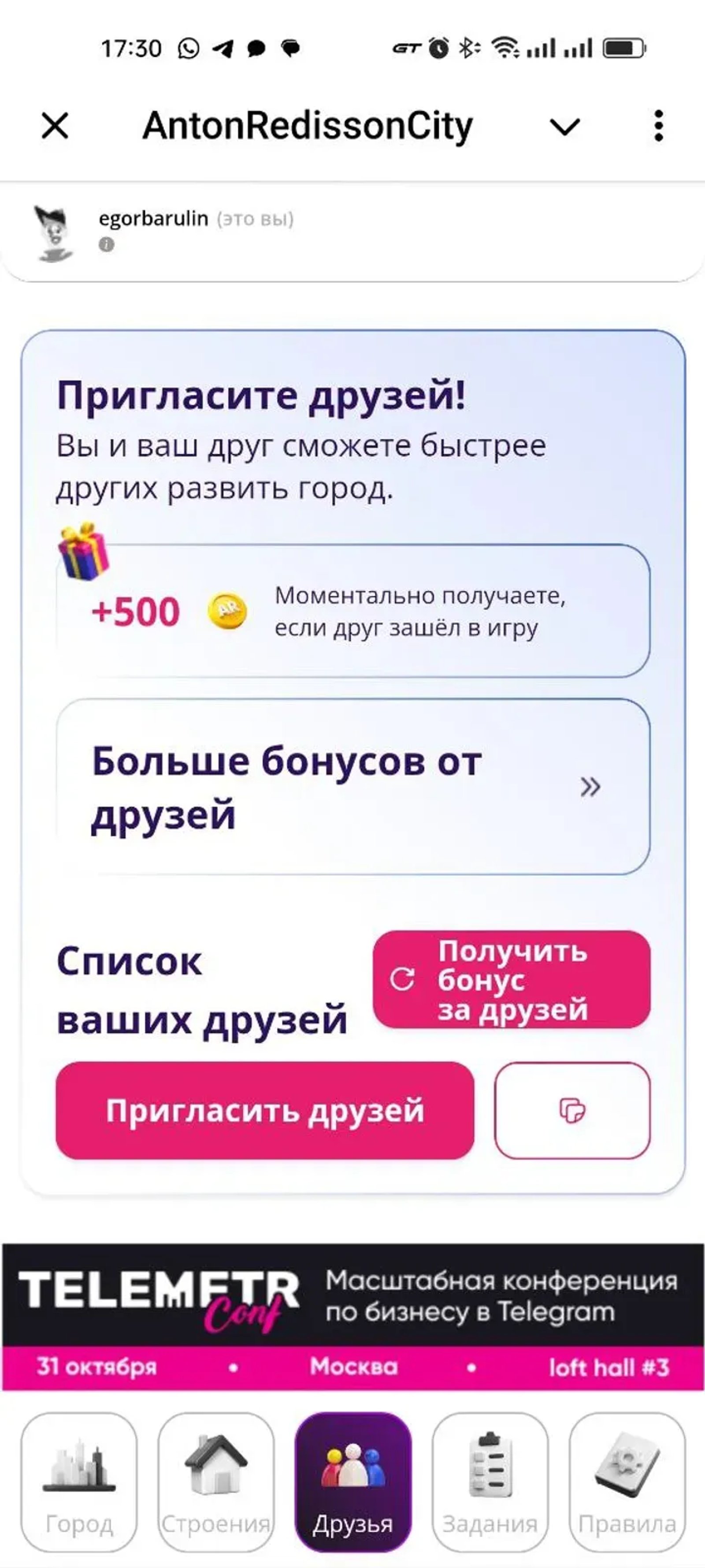 AntonRedissonCity в Телеграм — скриншот 5