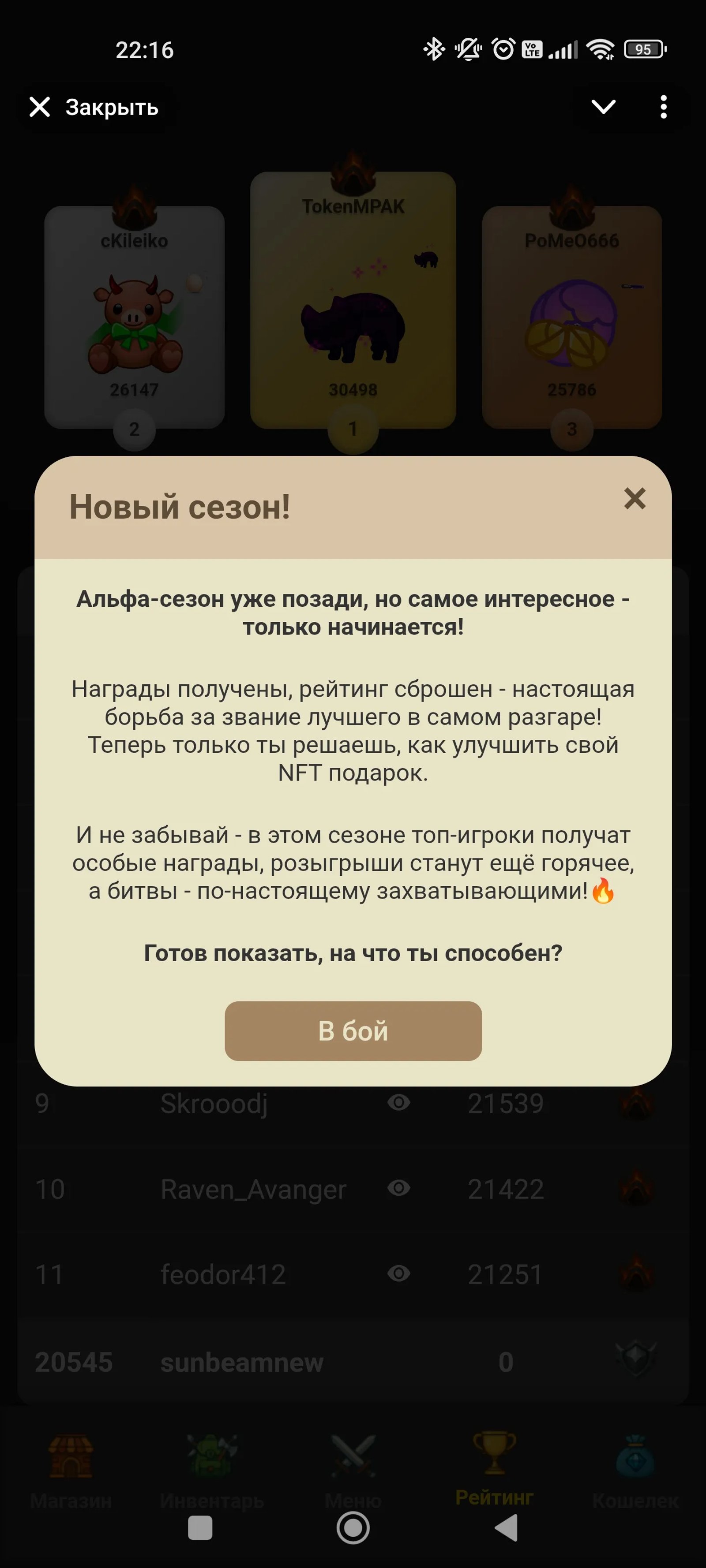Gift Kombat Текст