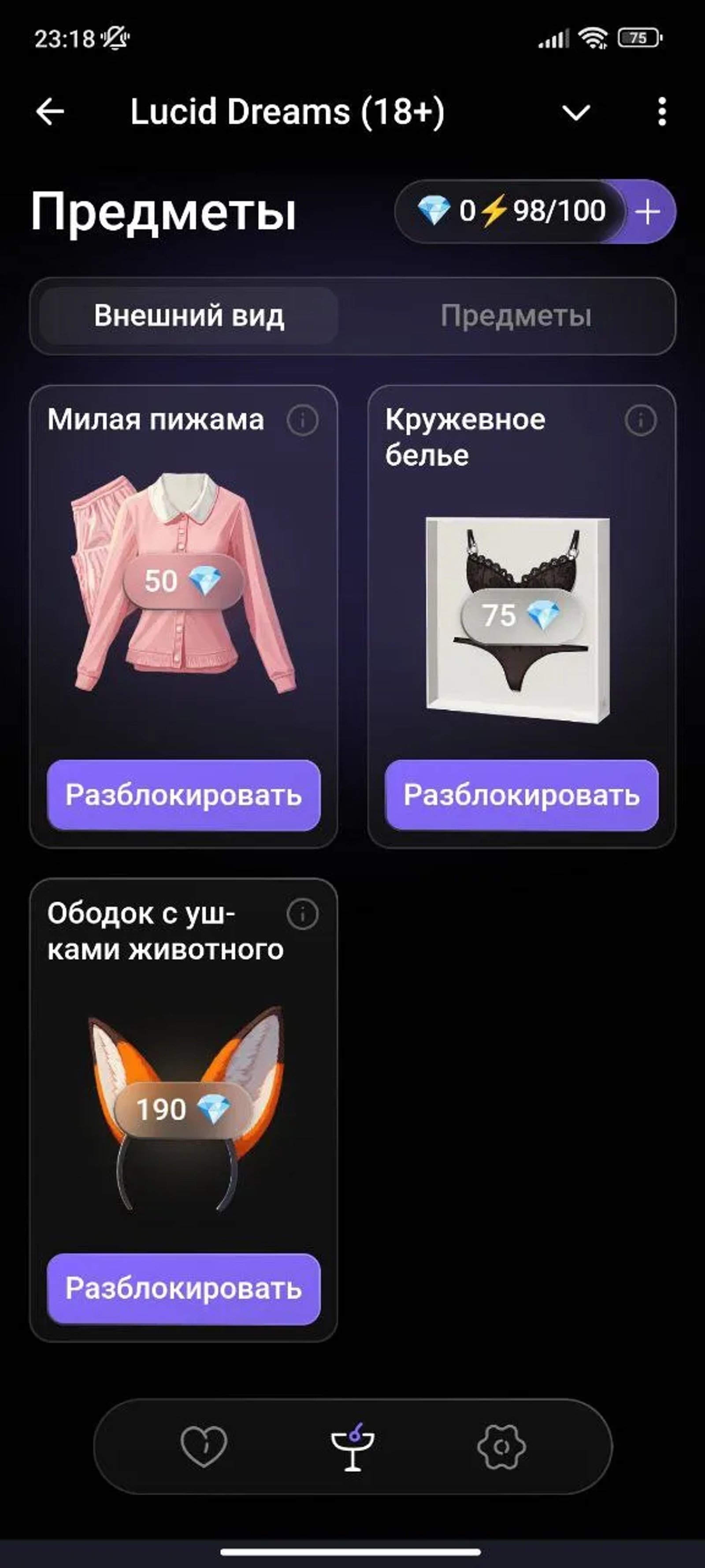 Lucid Dreams Скины