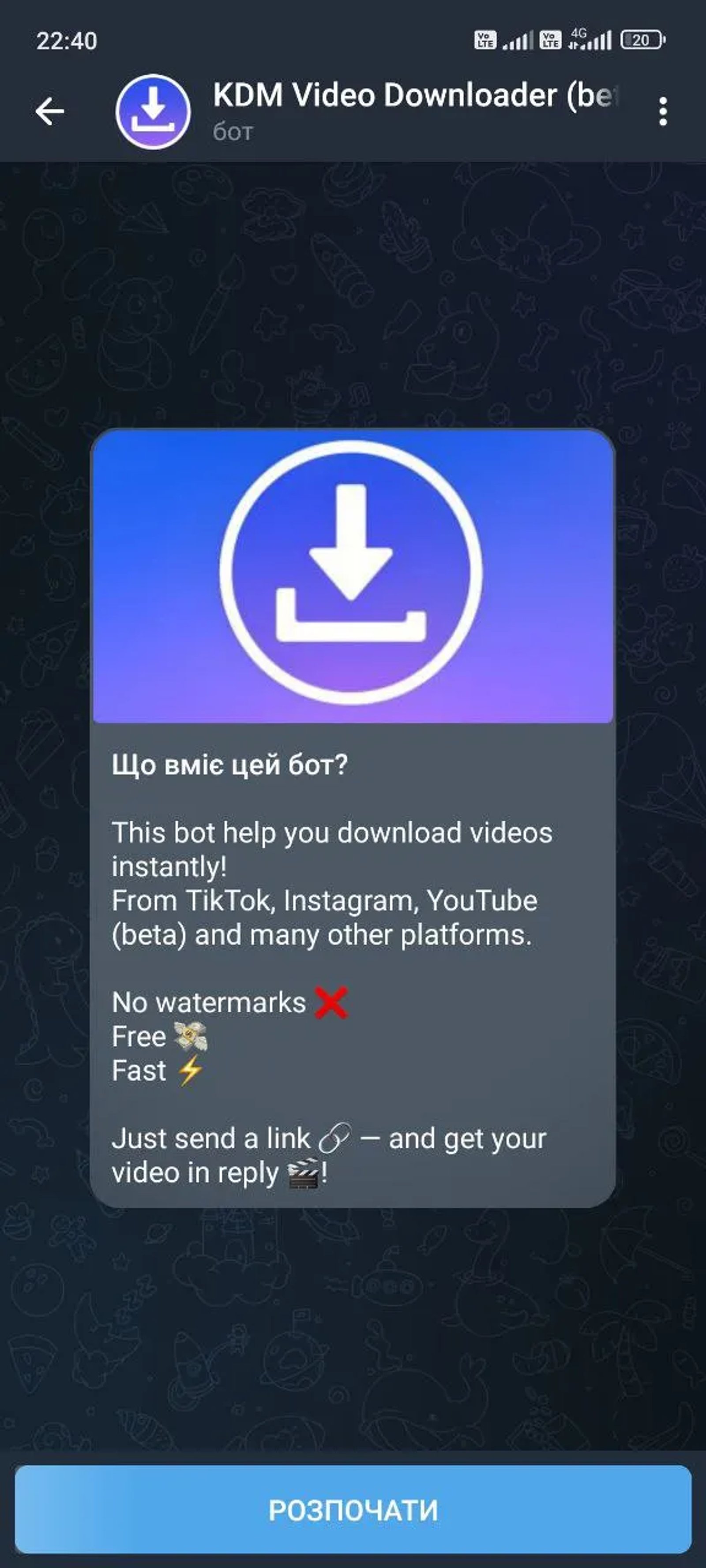 KDM Video Downloader • beta в Телеграм — скриншот 6