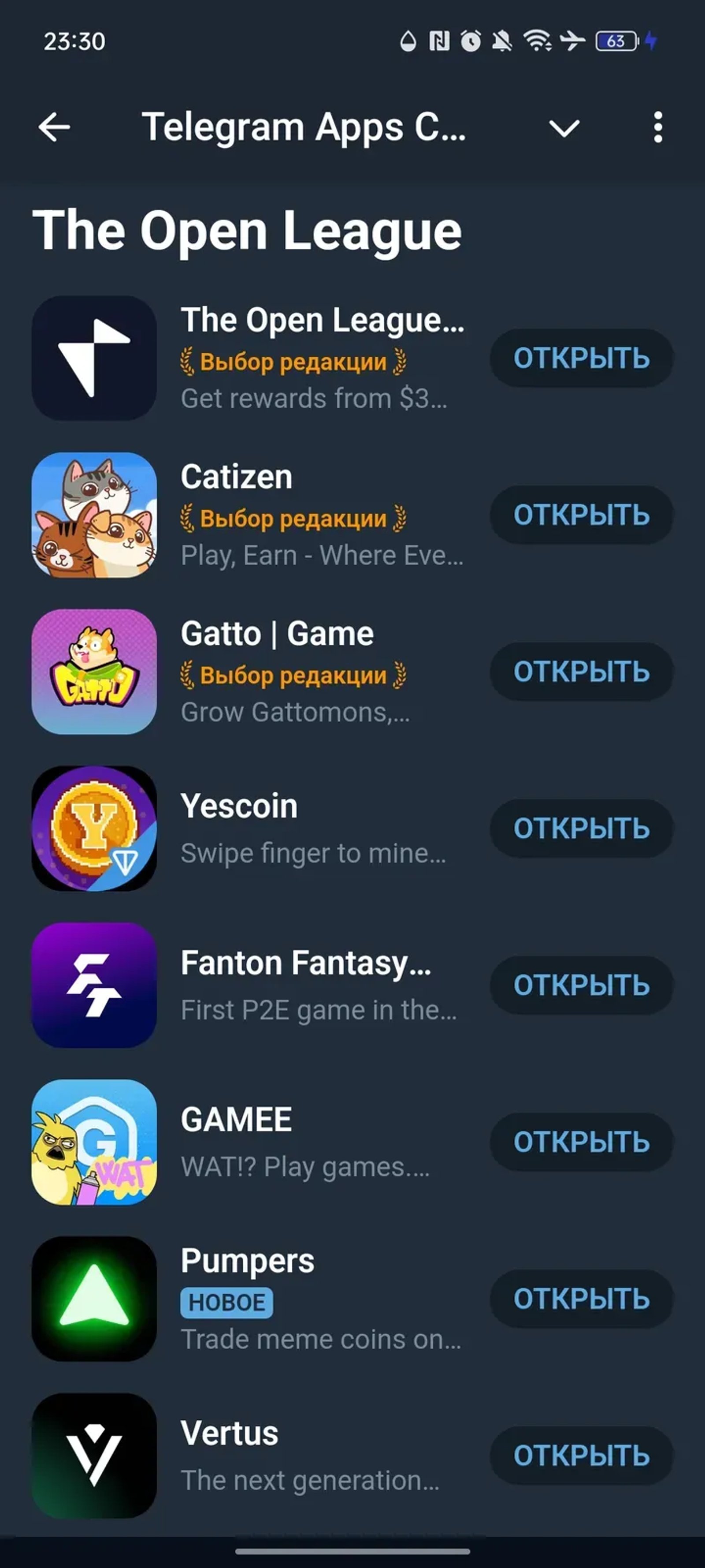 Telegram Apps Center в Телеграм — скриншот 3