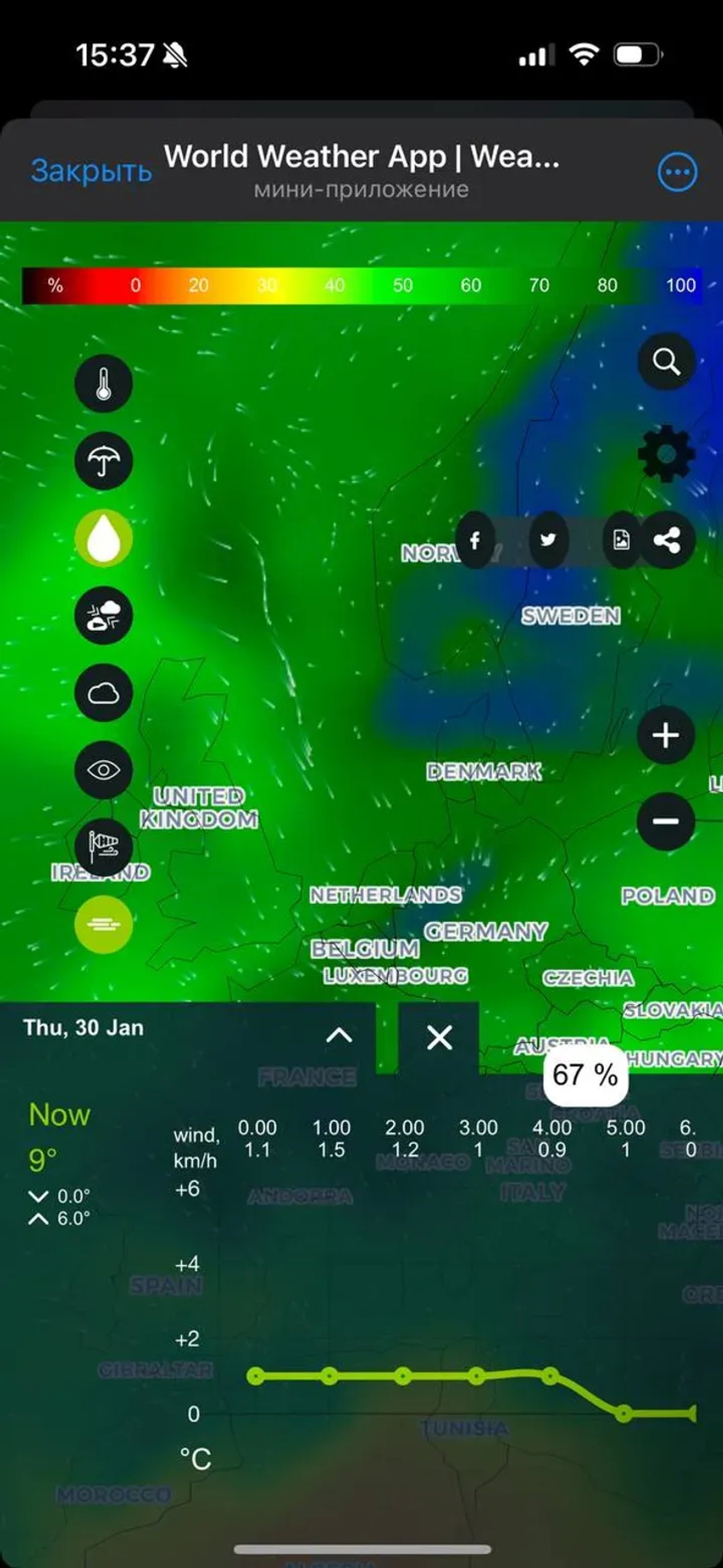 World Weather App | Weather в Телеграм — скриншот 3