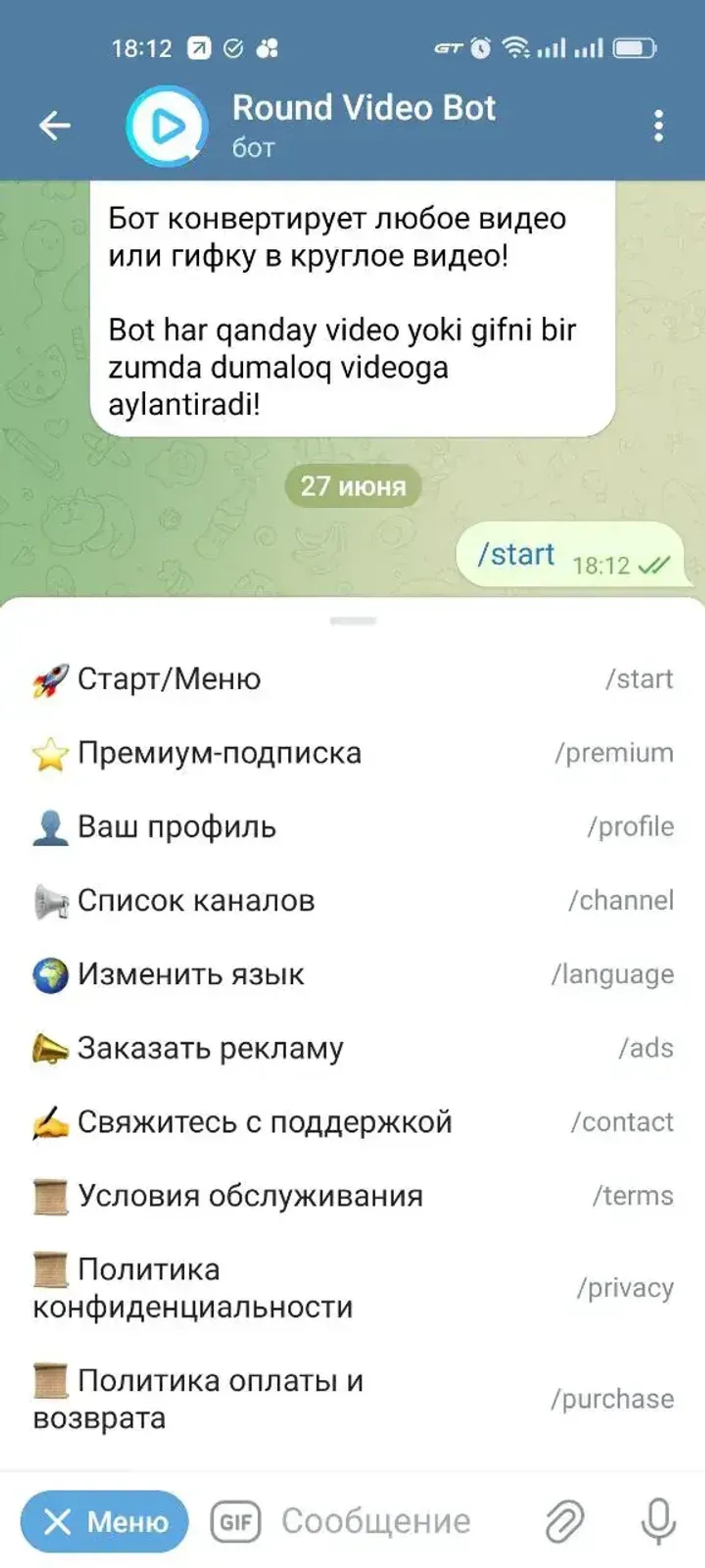 Round Video Bot в Телеграм — скриншот 1