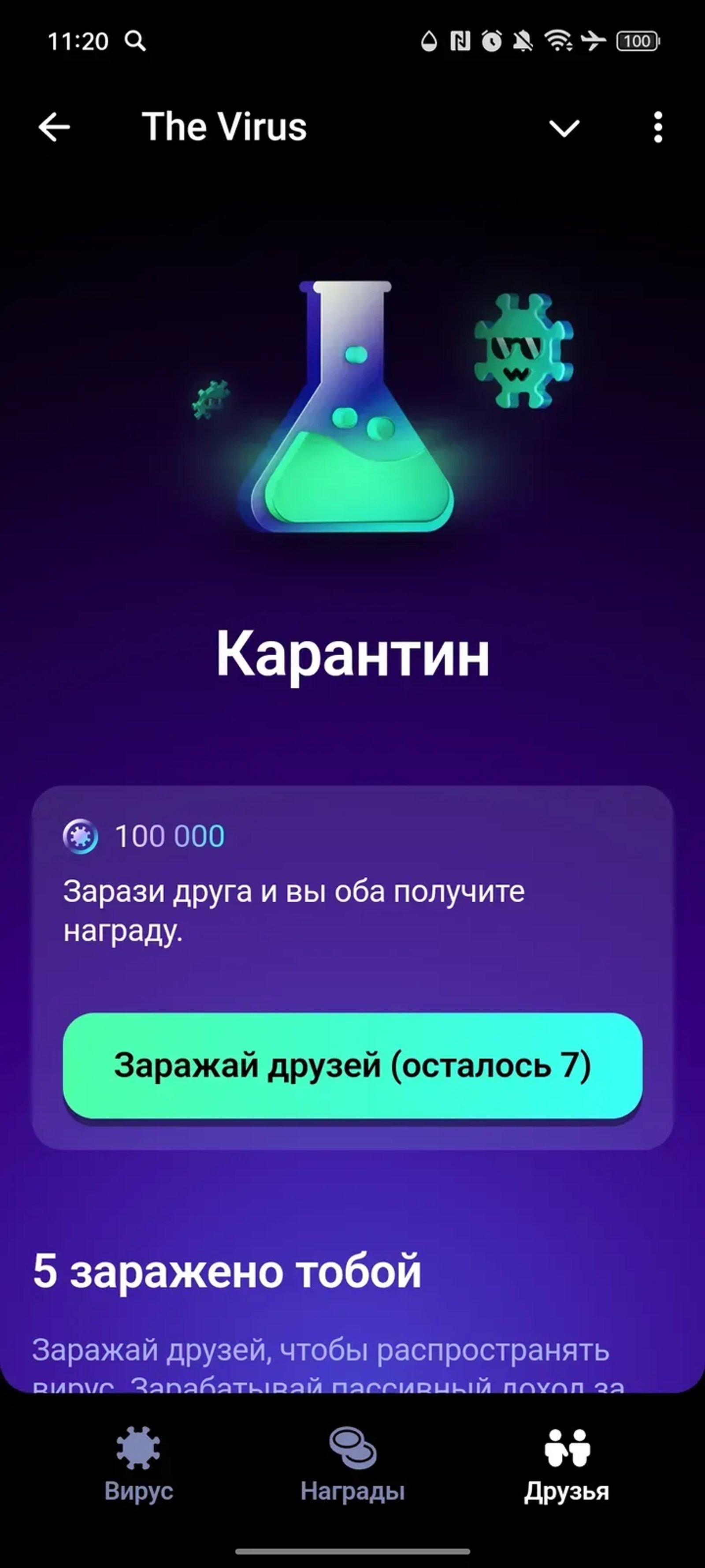 the_virus_bot в Telegram — скриншот 3