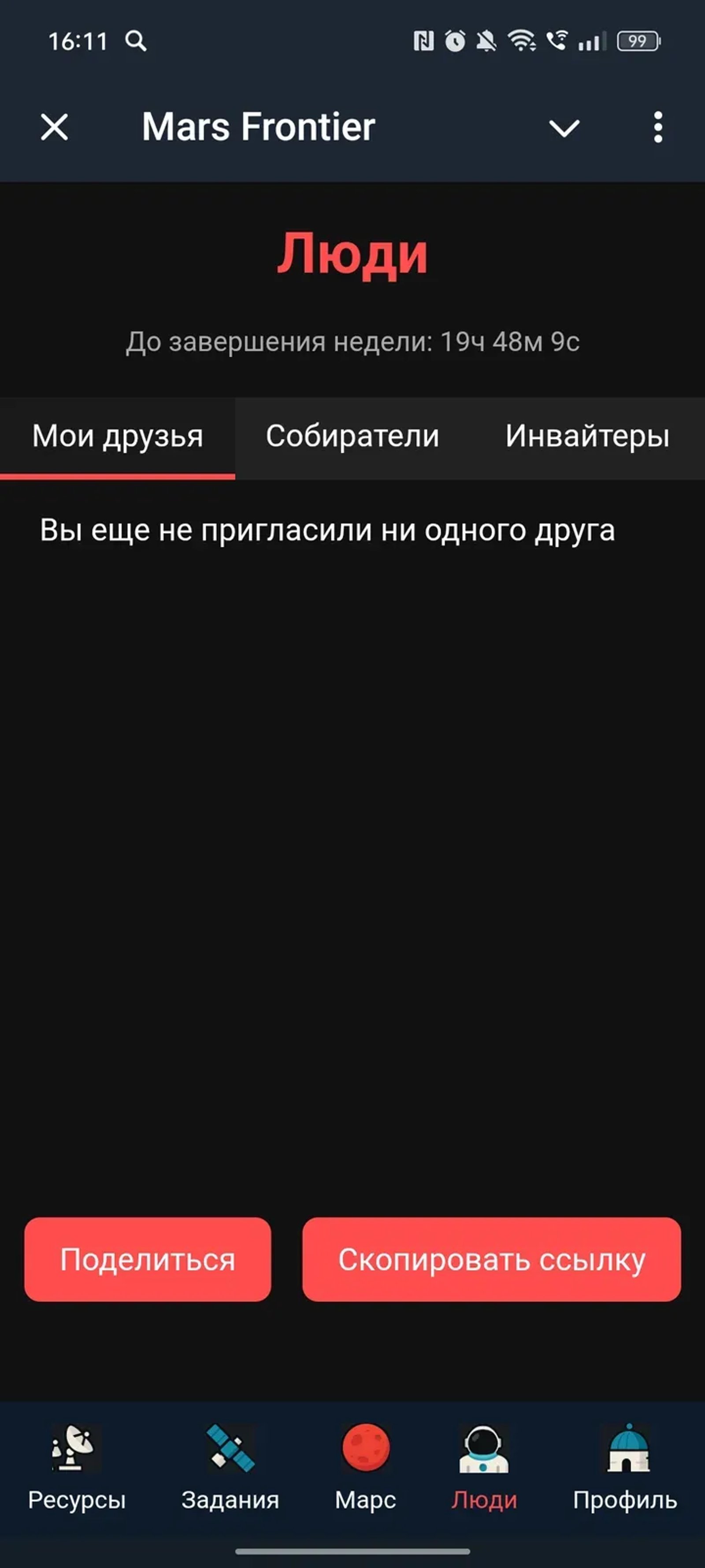 Mars Frontier в Телеграм — скриншот 4