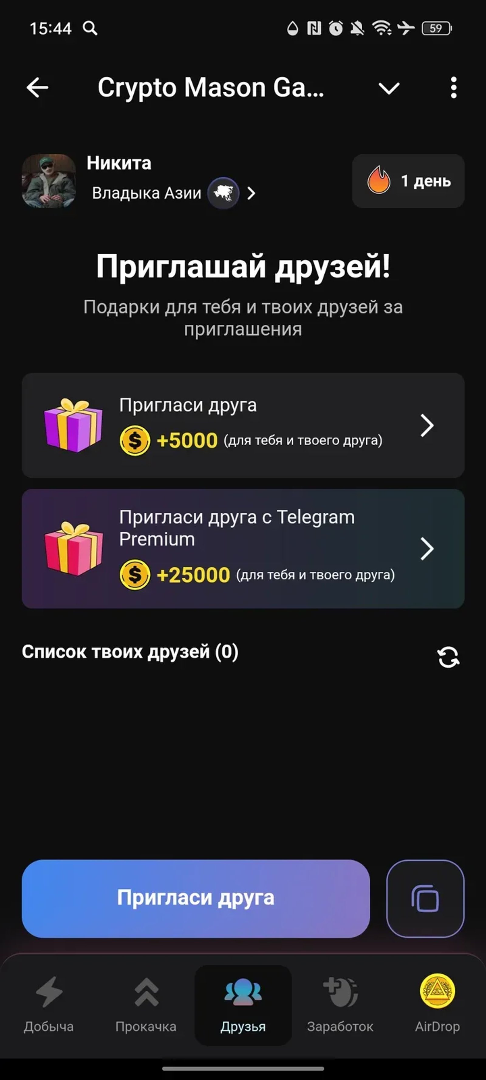 Crypto Mason Game в Телеграм — скриншот 3