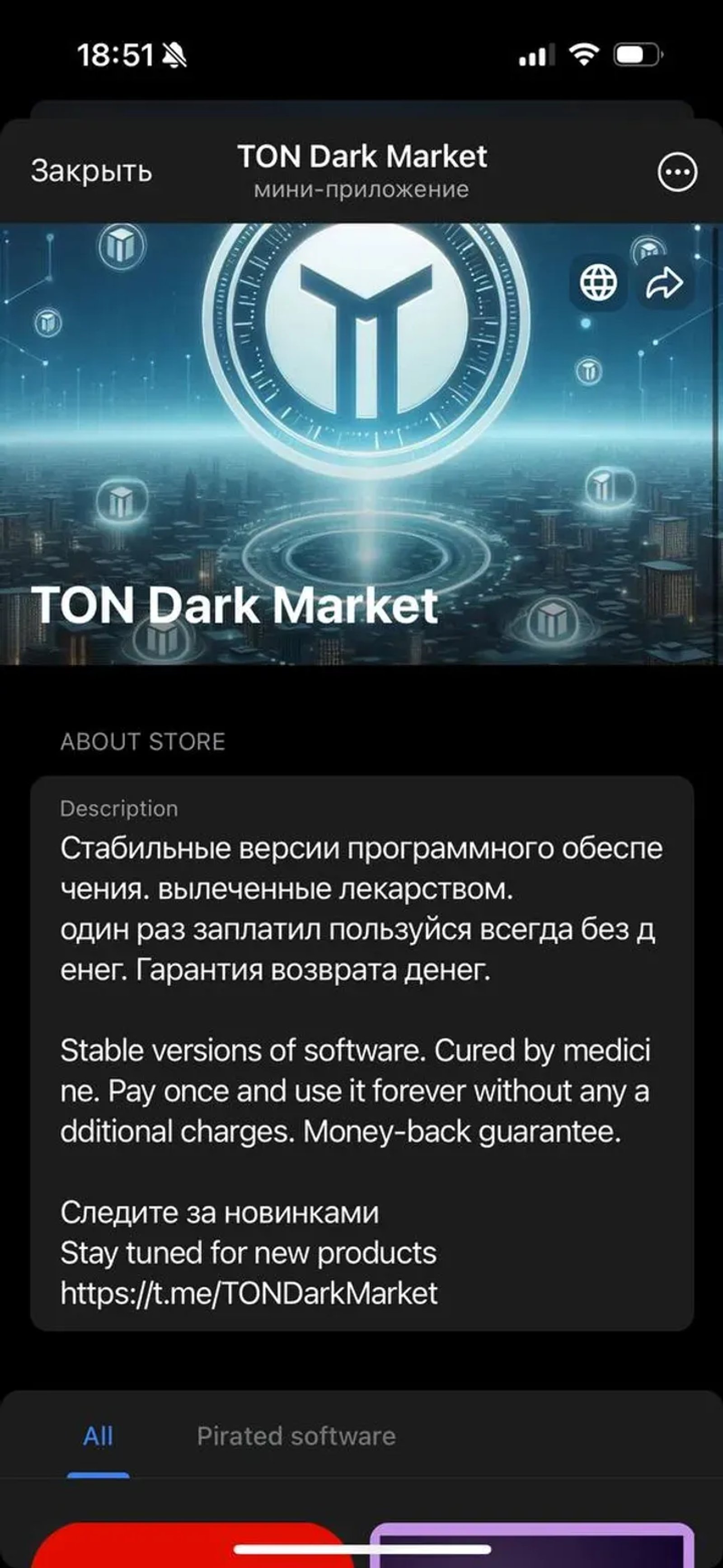TON Dark Market в Телеграм — скриншот 3