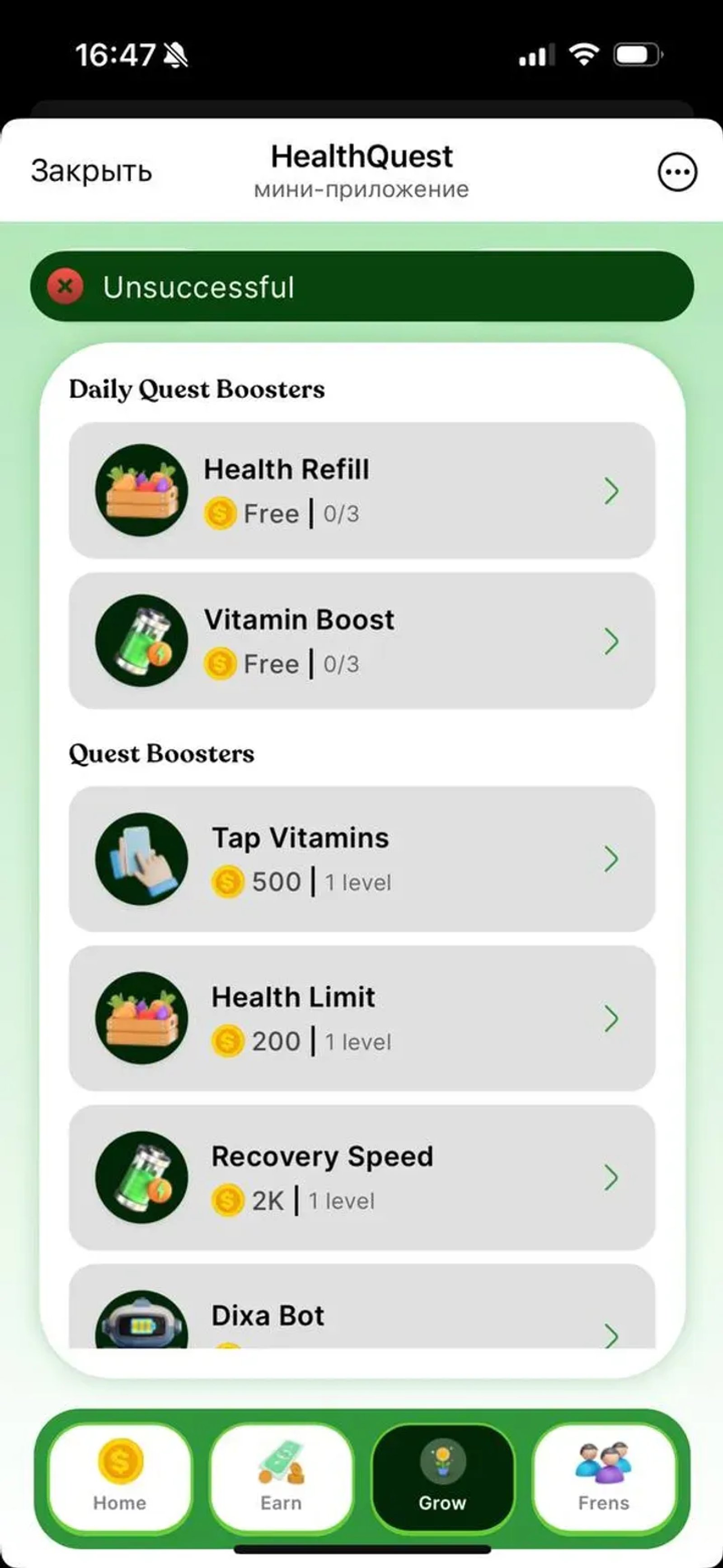 HealthQuest в Телеграм — скриншот 1