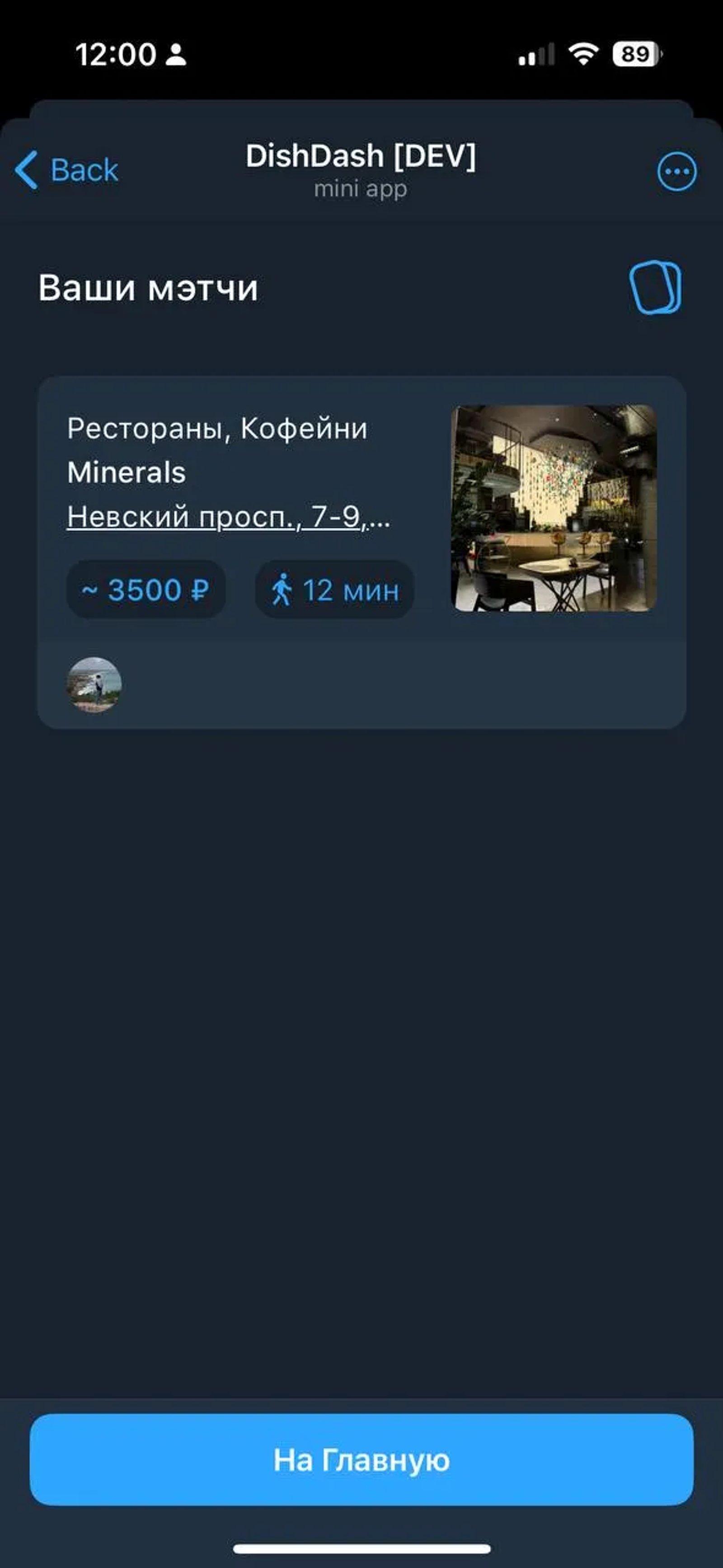 DishDash Telegram Screenshot 7