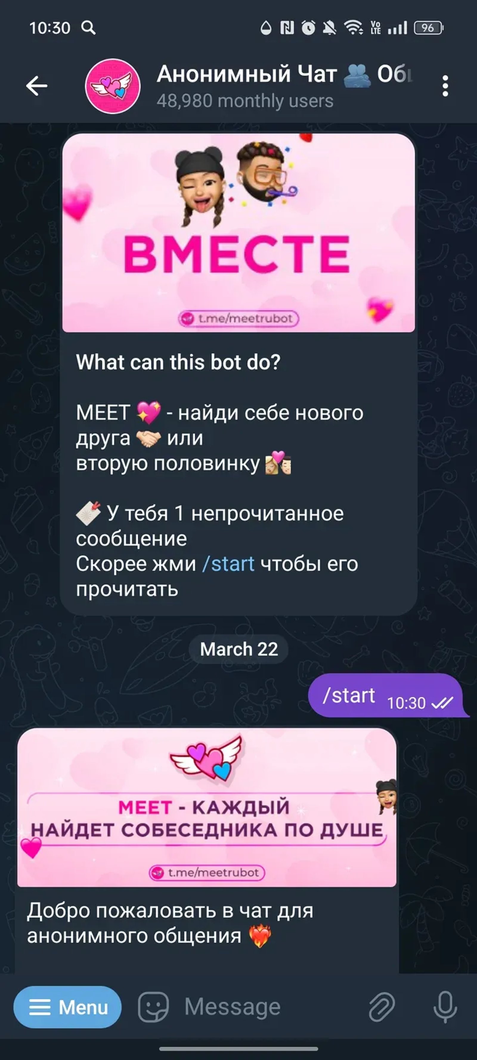 Анонимный Чат ❤️ Общение, Знакомства в Телеграм — скриншот 1