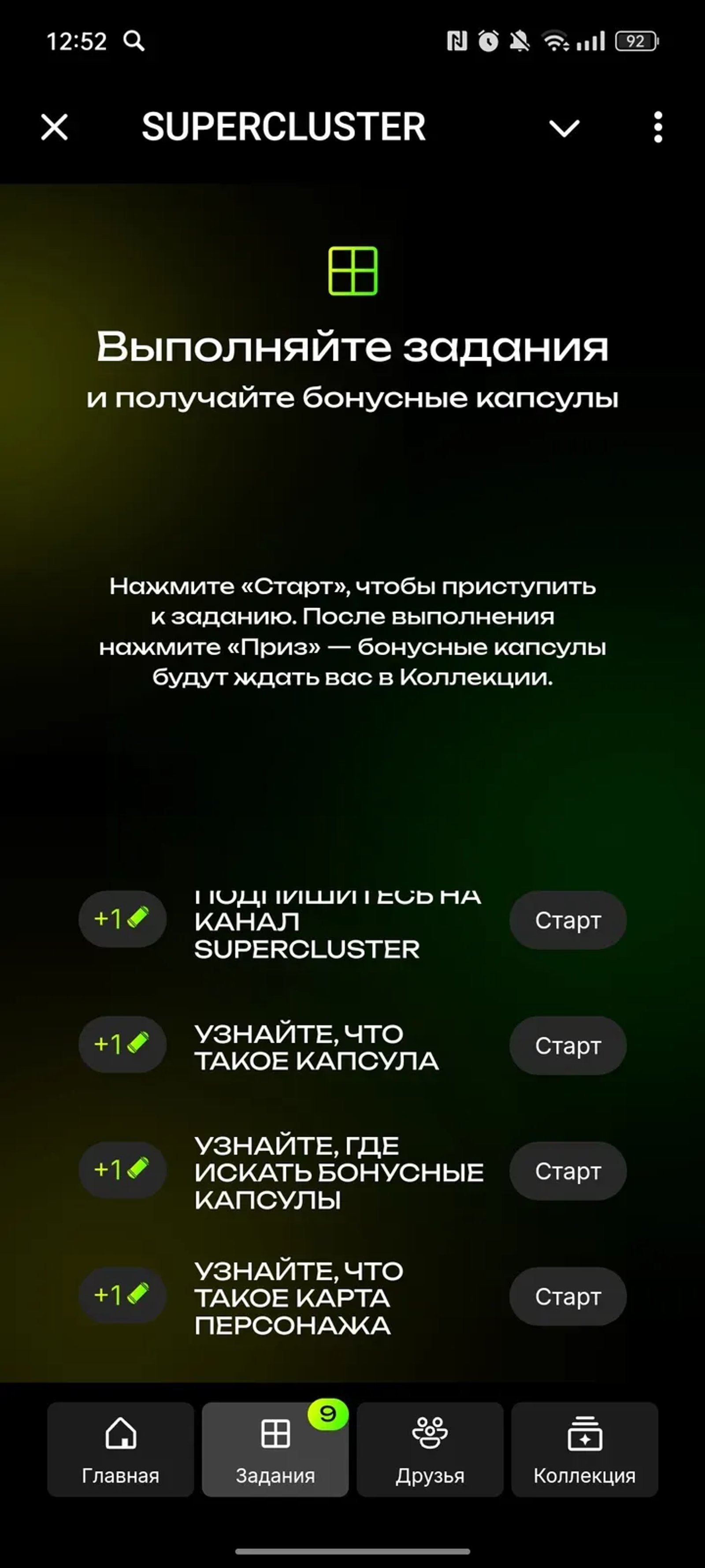 SUPERCLUSTER в Телеграм — скриншот 2