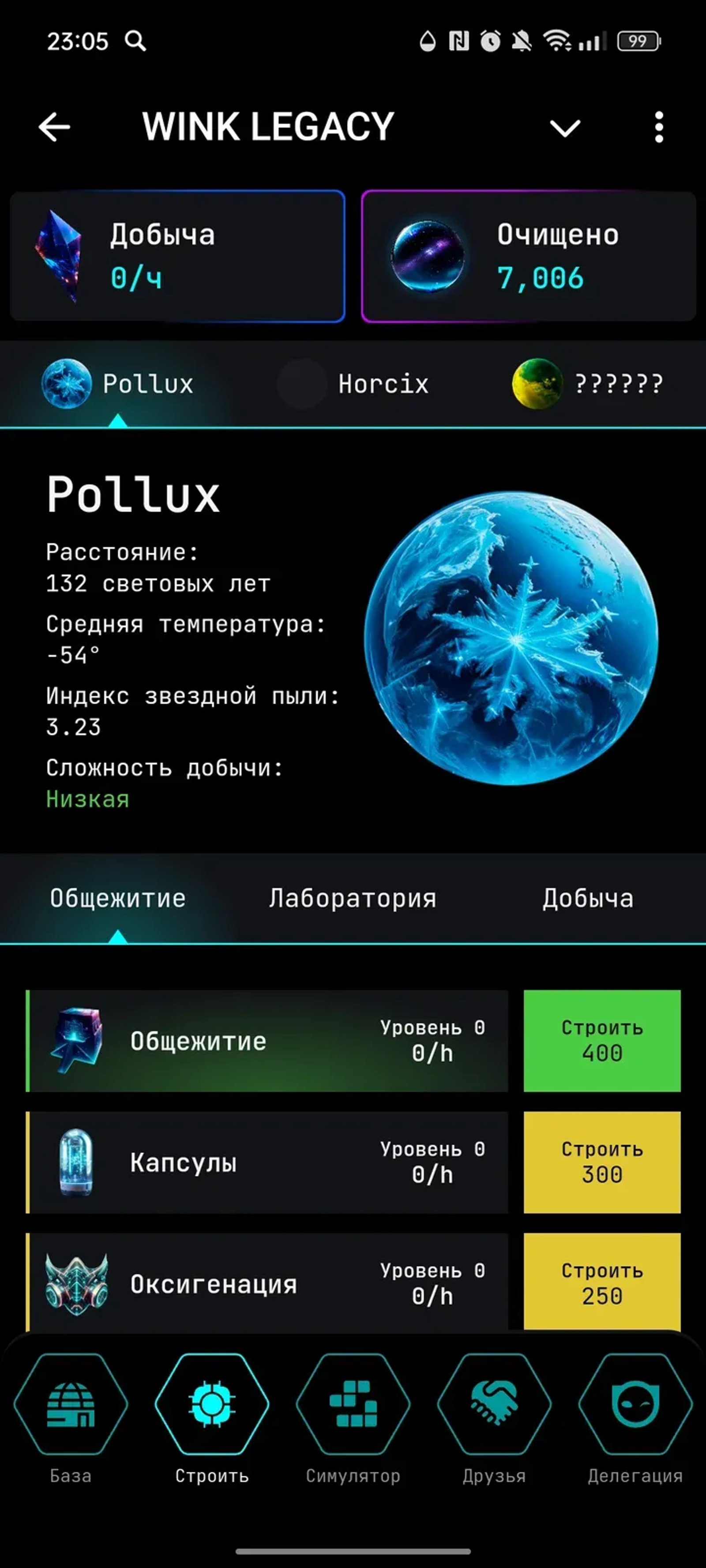WINK LEGACY в Телеграм — скриншот 2