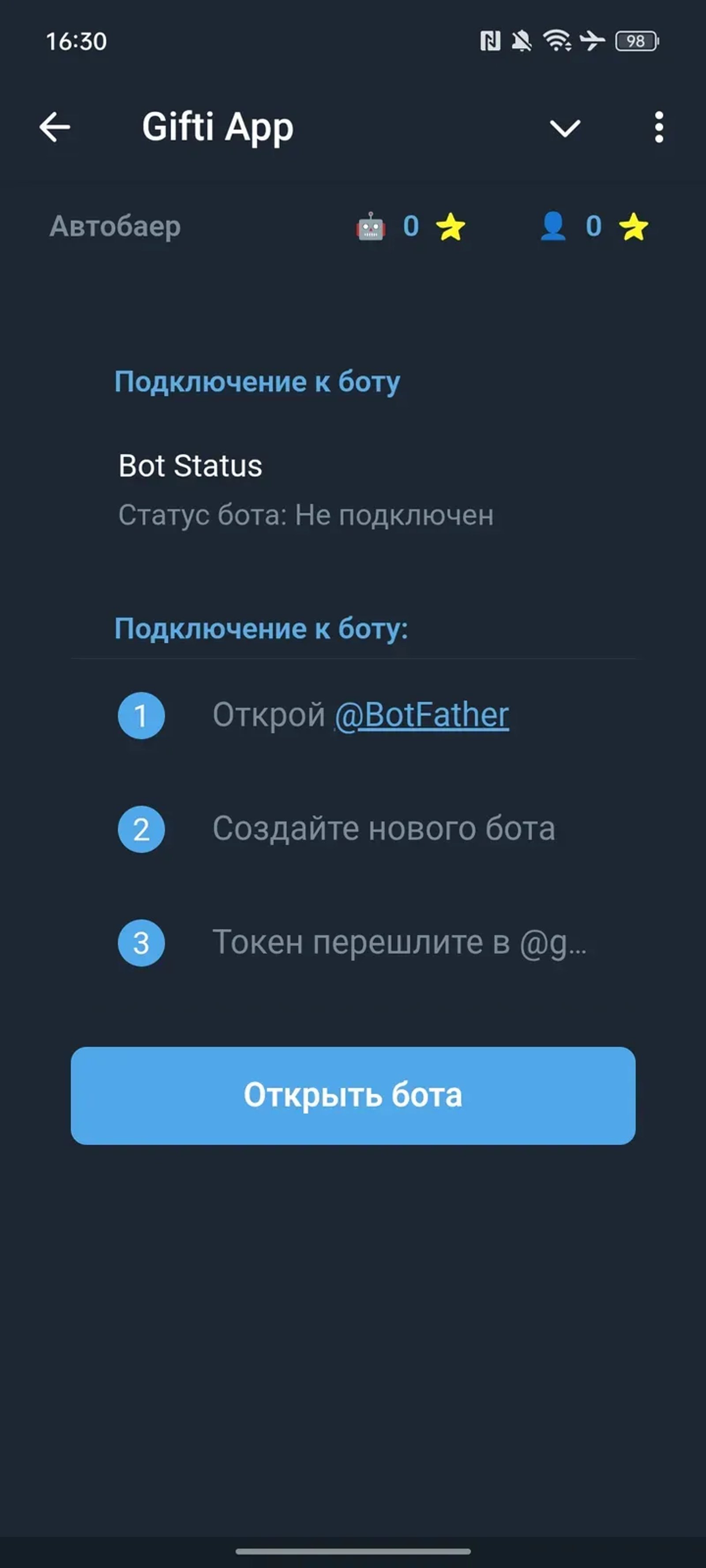 Gifti App в Телеграм — скриншот 3