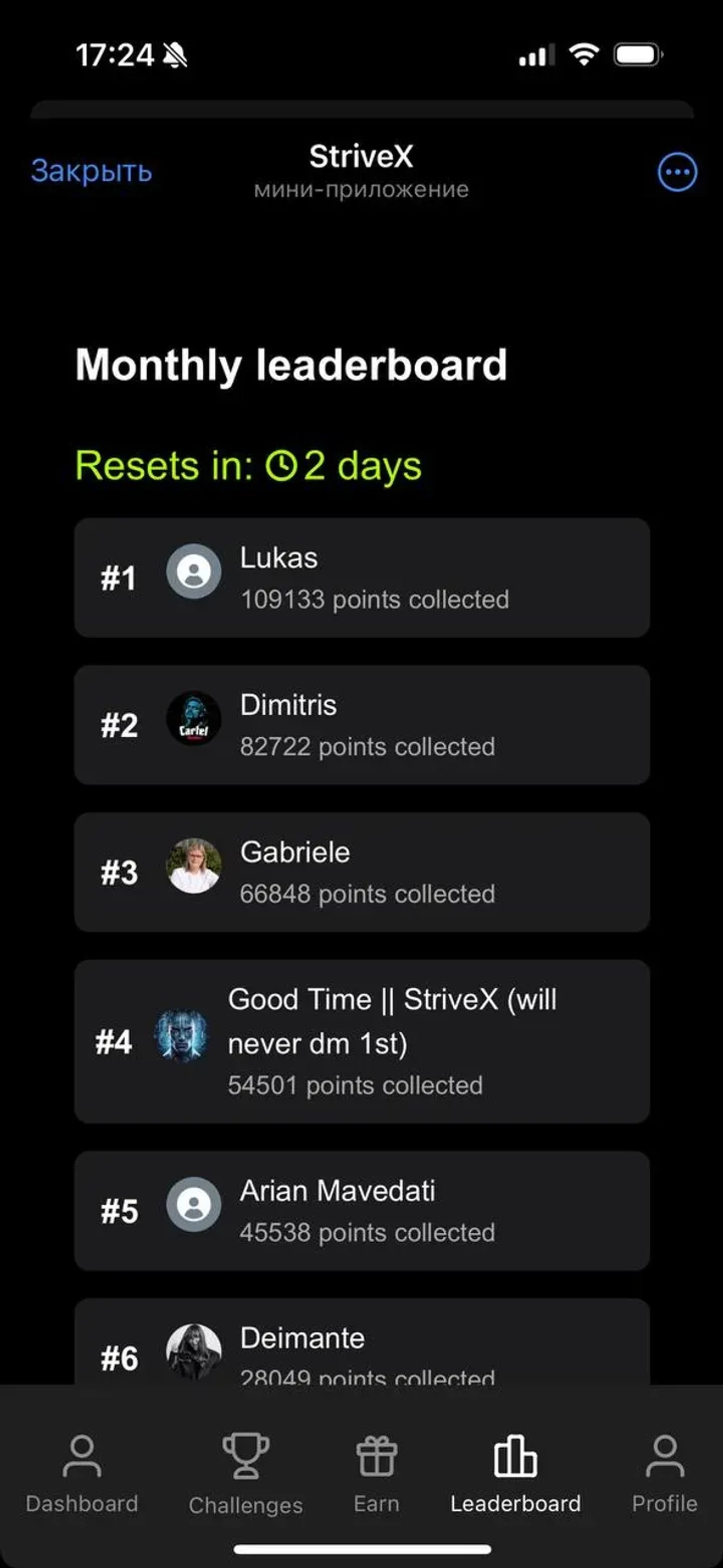 StriveX в Телеграм — скриншот 2