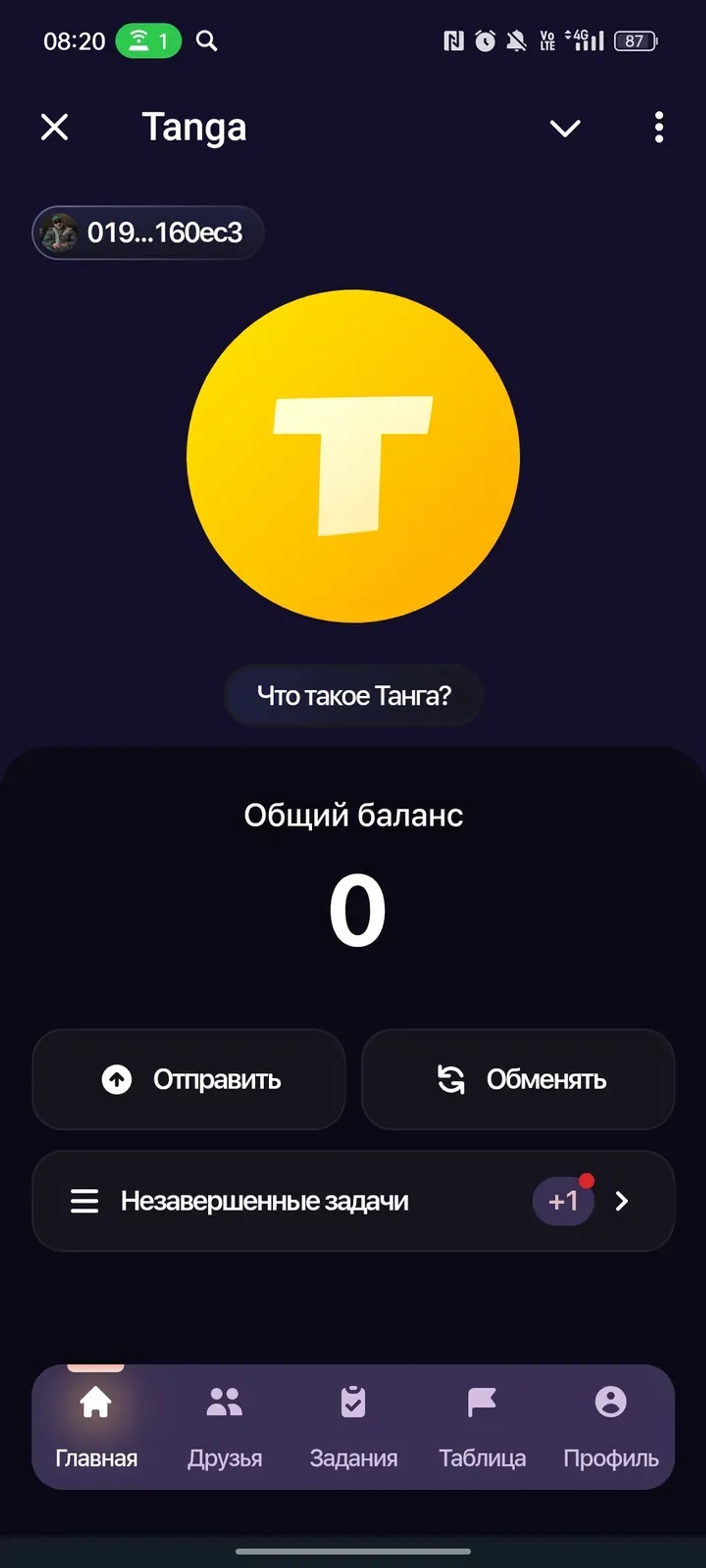 Tanga в Телеграм — скриншот 1