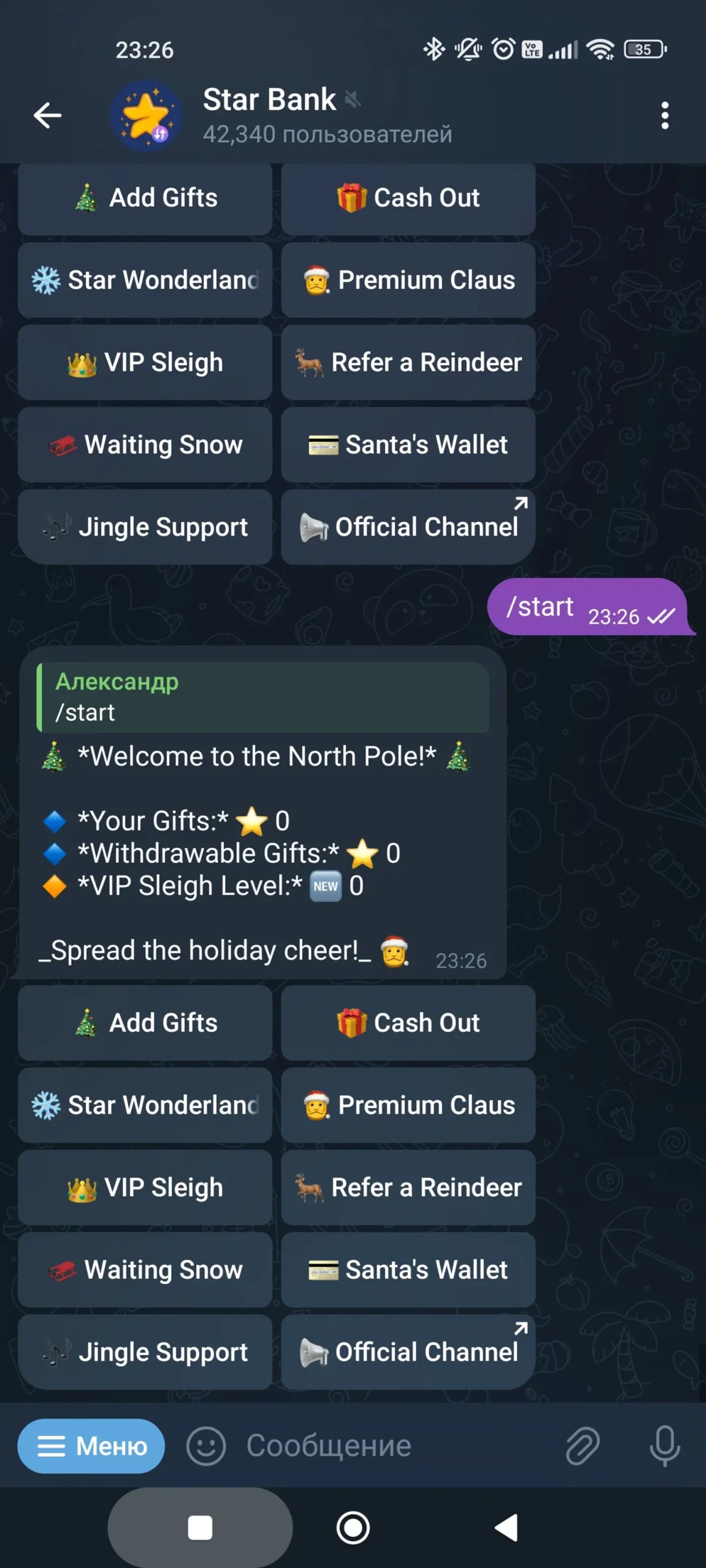 Star Bank Бот