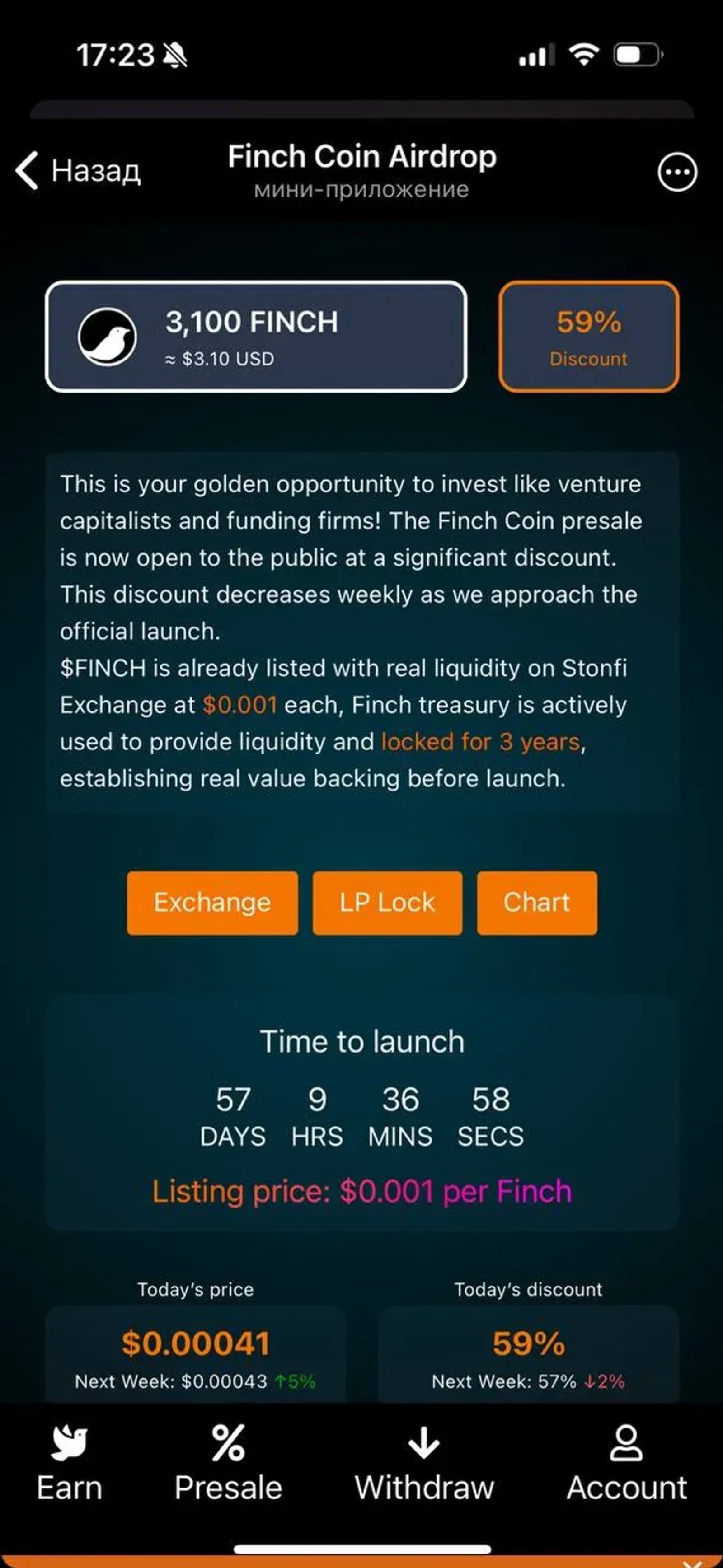 Uniramp в Телеграм — скриншот 5