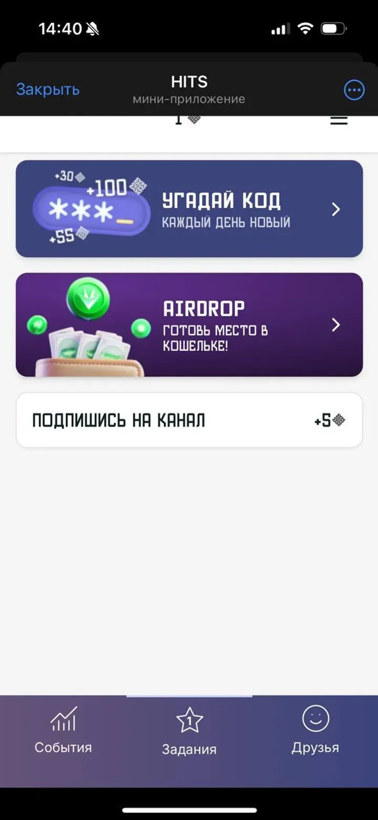 HITS в Телеграм — скриншот 1