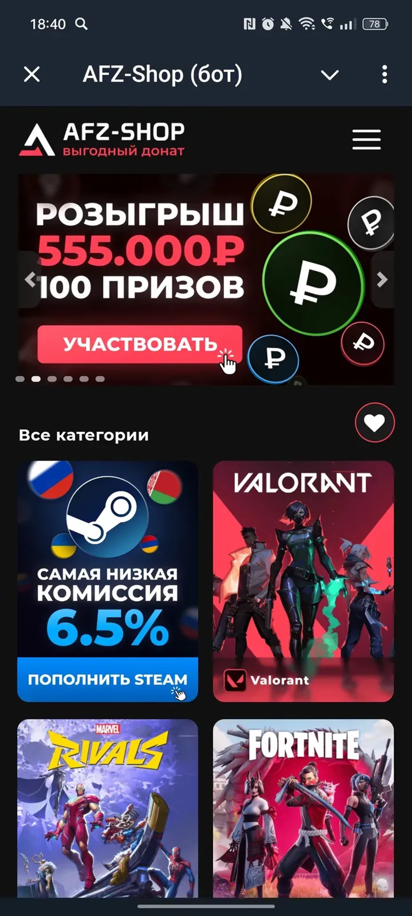 AFZ-Shop (бот) в Телеграм — скриншот 1