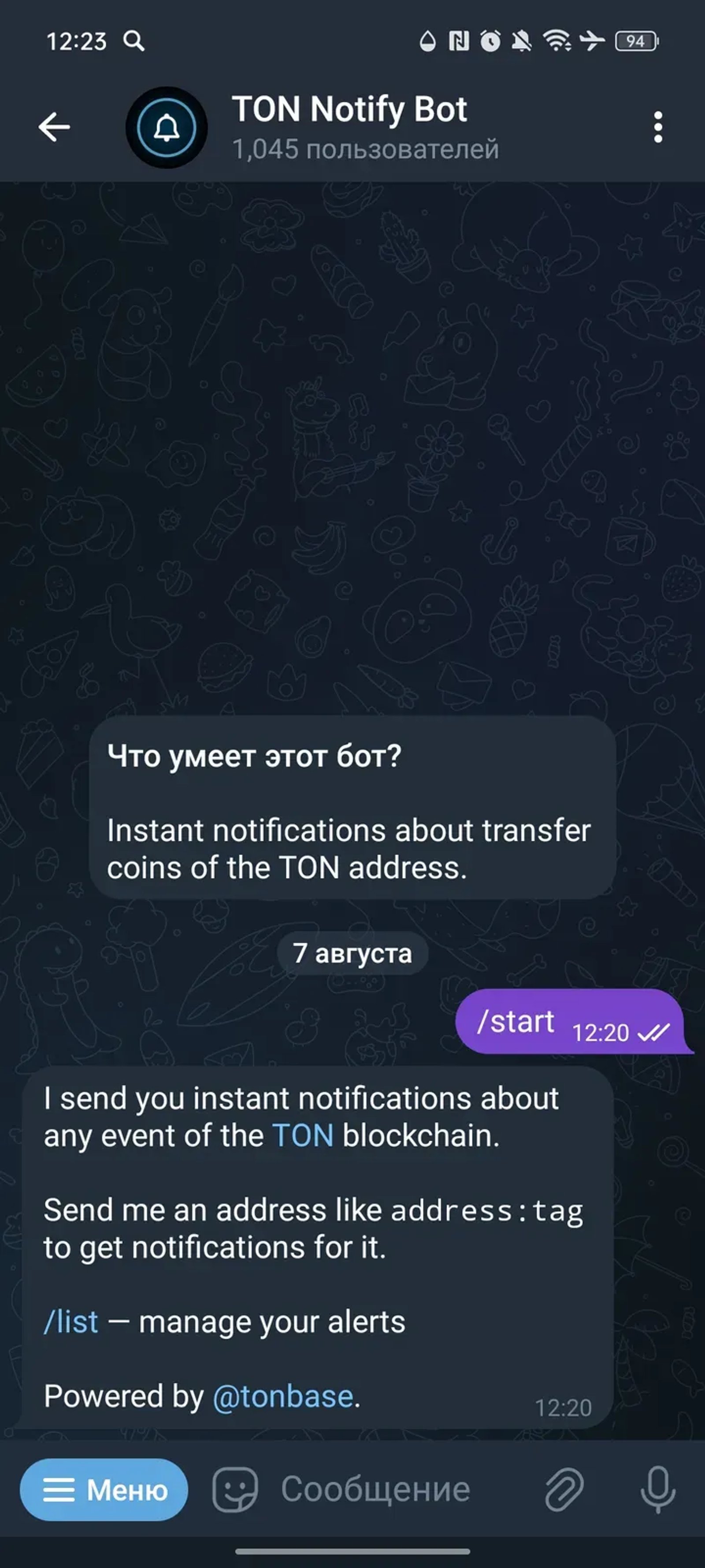 TON Notify Bot в Телеграм — скриншот 1
