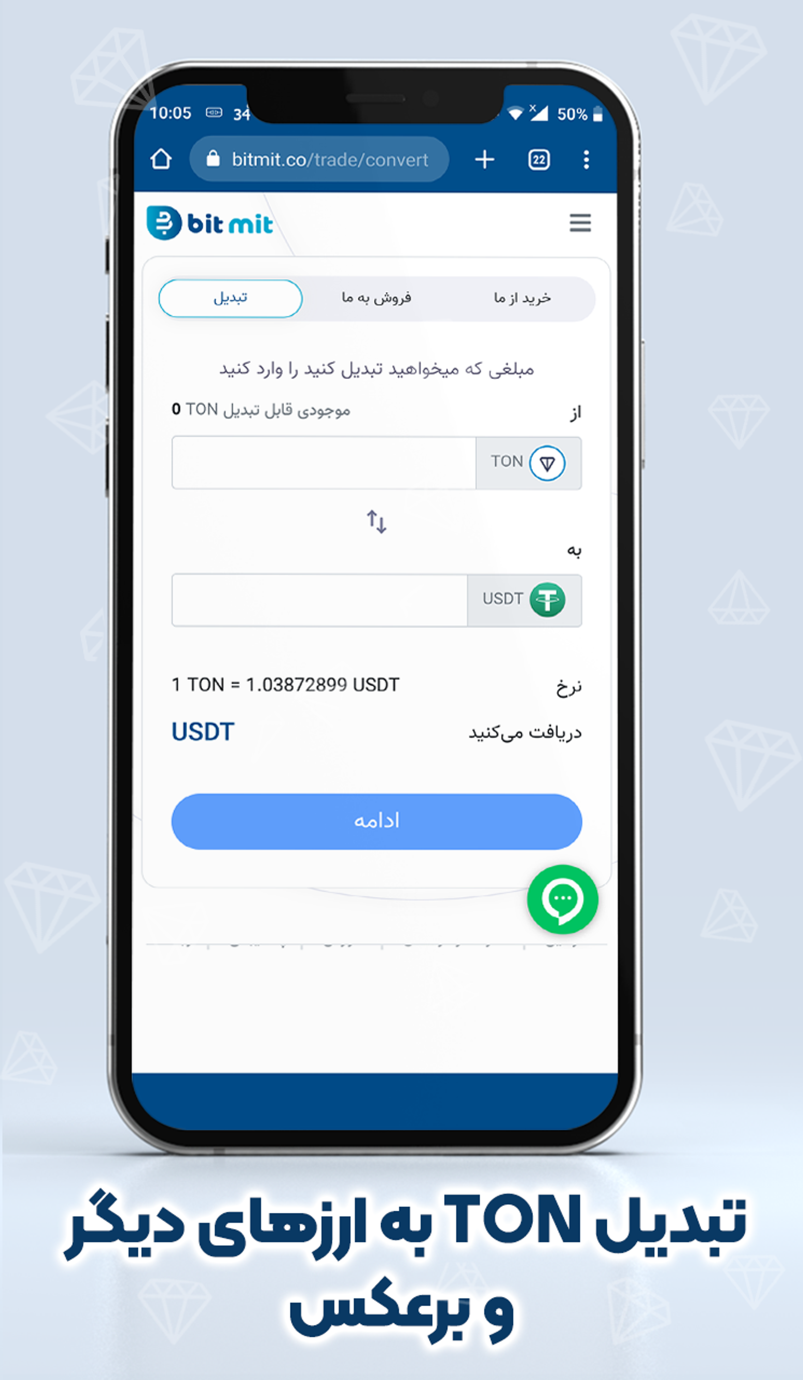 Bitmit в Телеграм — скриншот 3