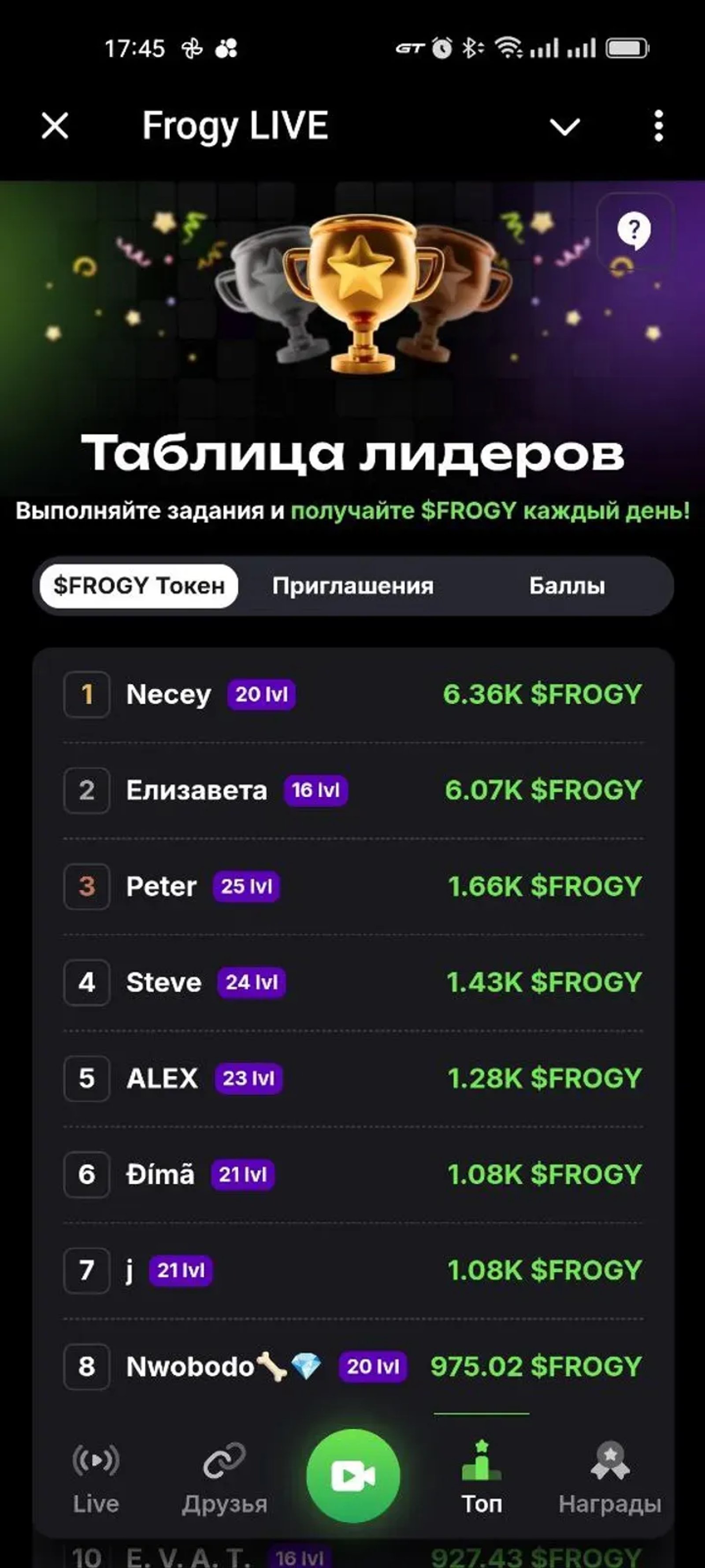 Frogy LIVE в Телеграм — скриншот 4