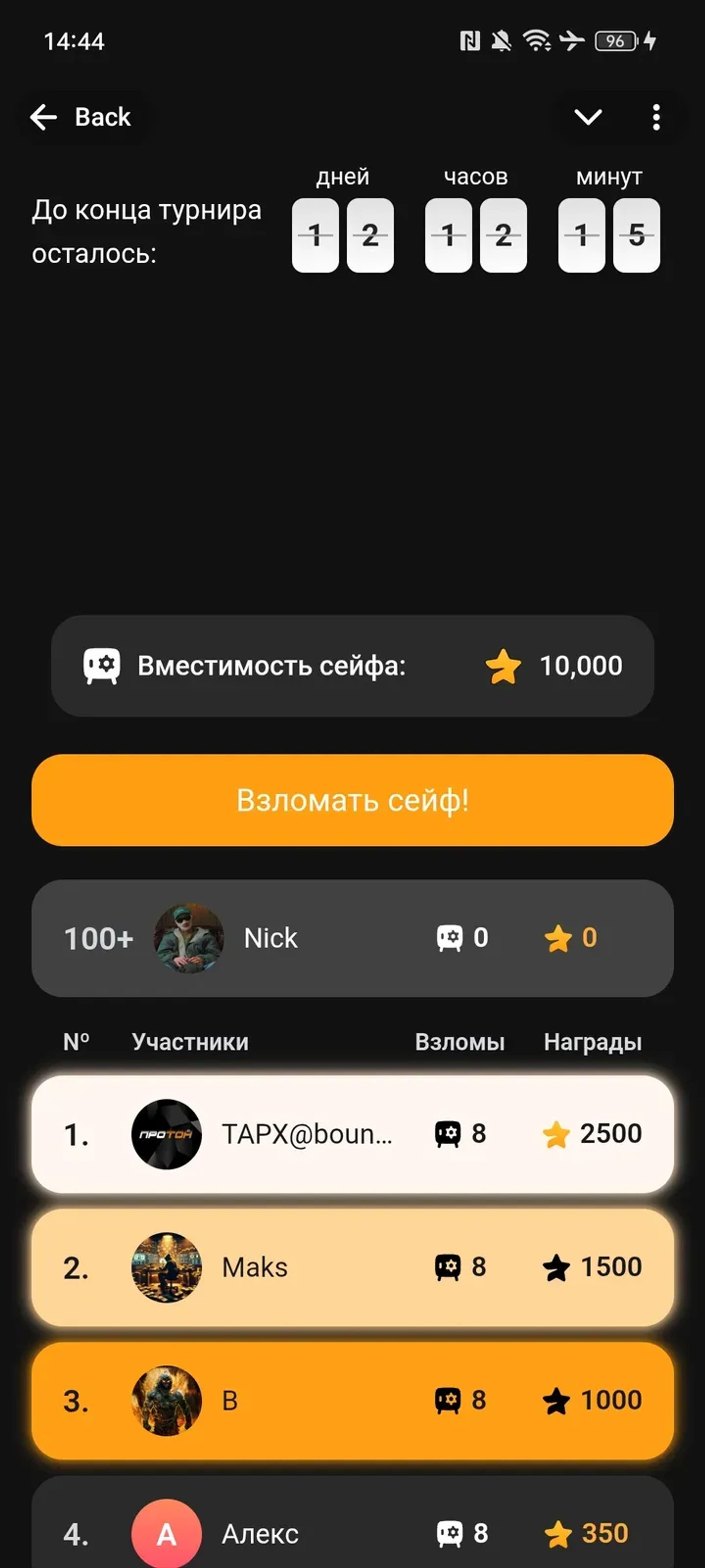 Rich Sheikh | Бесплатные звезды и подарки в Телеграм — скриншот 4