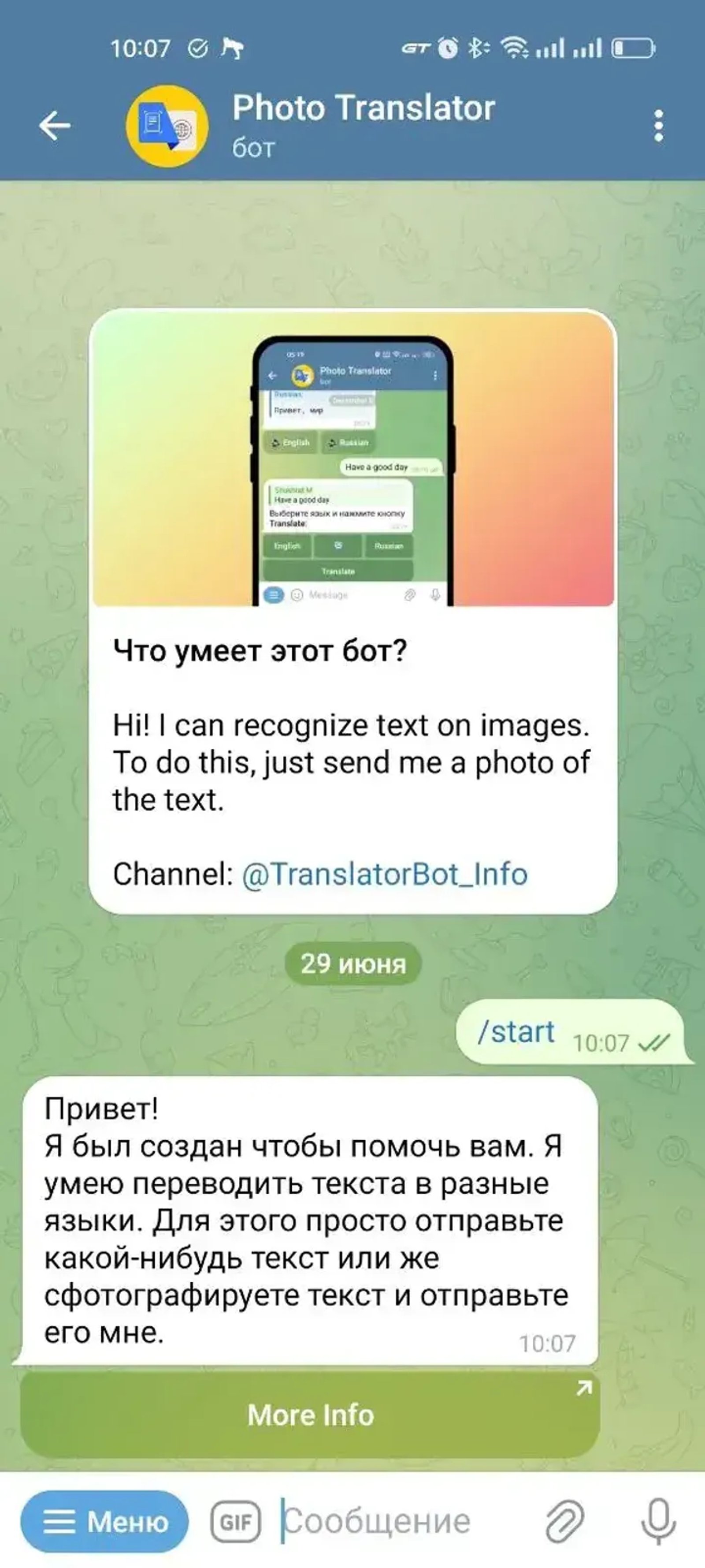 Photo Translator в Телеграм — скриншот 7