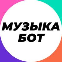 Музыка Хиты слушать вк Logo Telegram