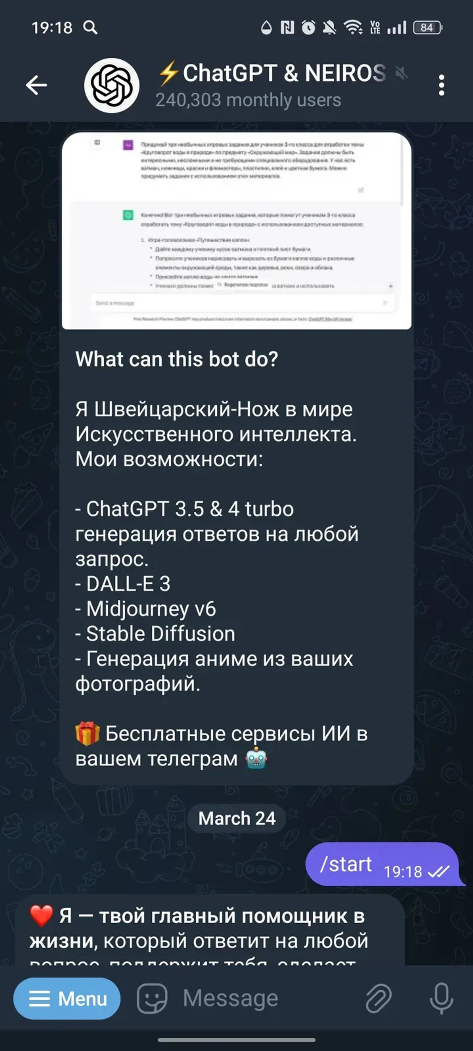 ⚡️ChatGPT & NEIROSETI GPT в Телеграм — скриншот 1