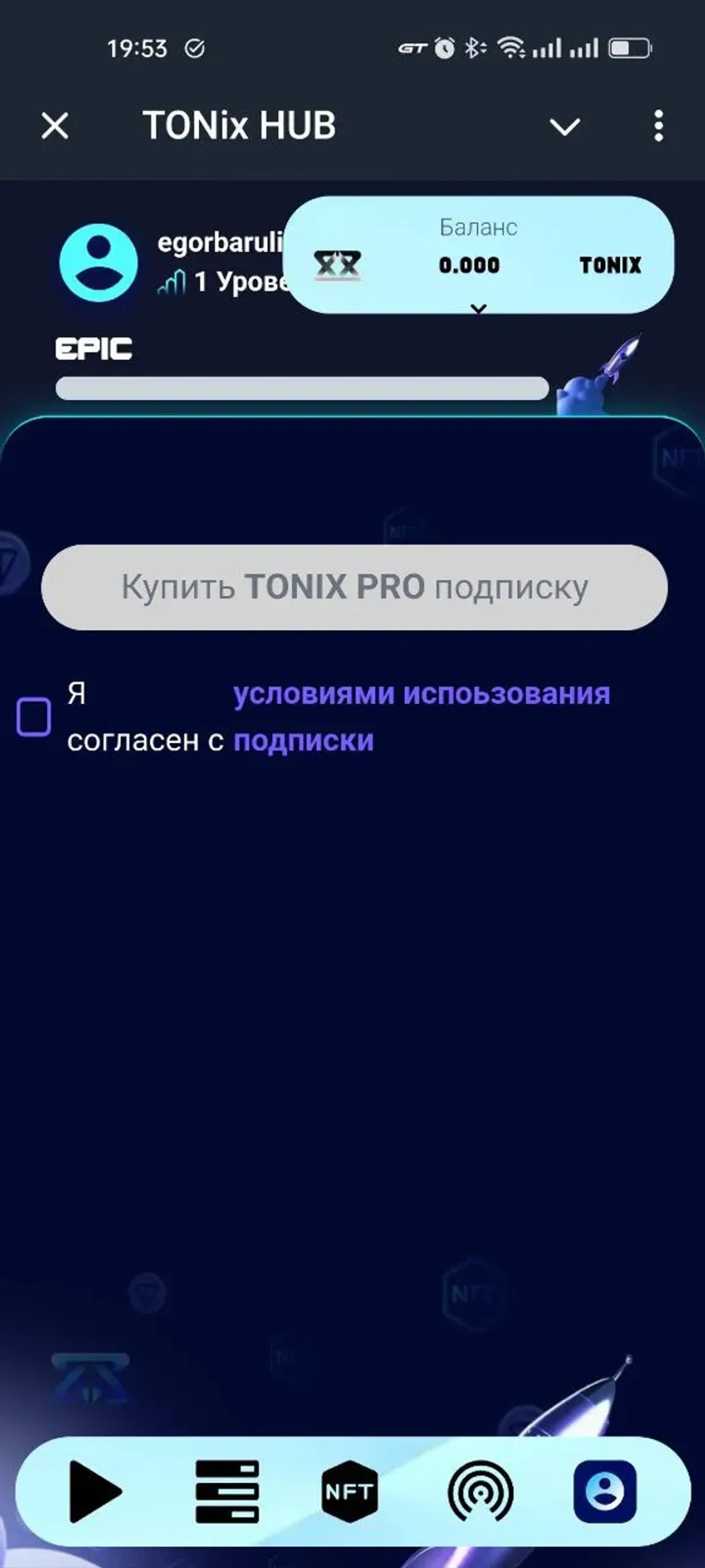 TONix HUB в Телеграм — скриншот 1