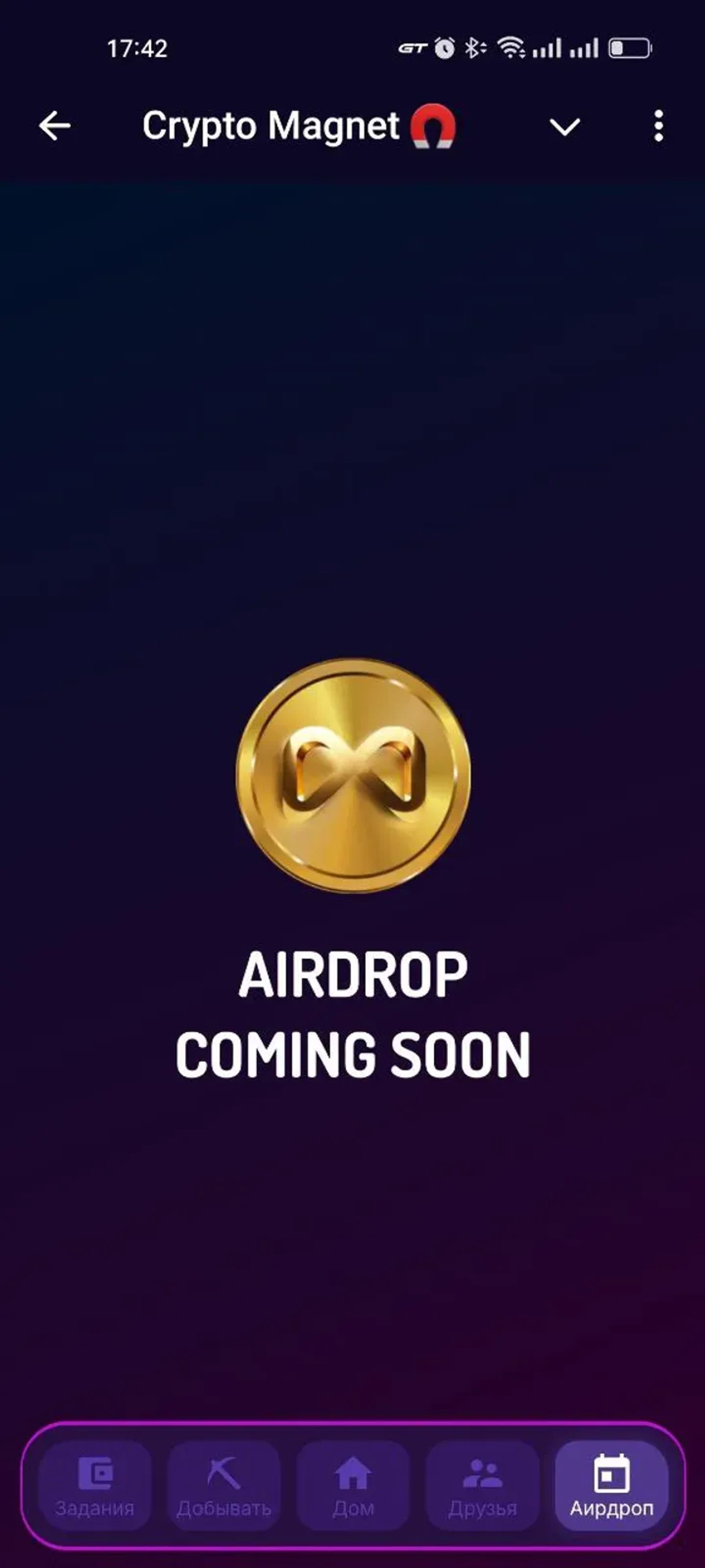Crypto Magnet 🧲 в Телеграм — скриншот 1