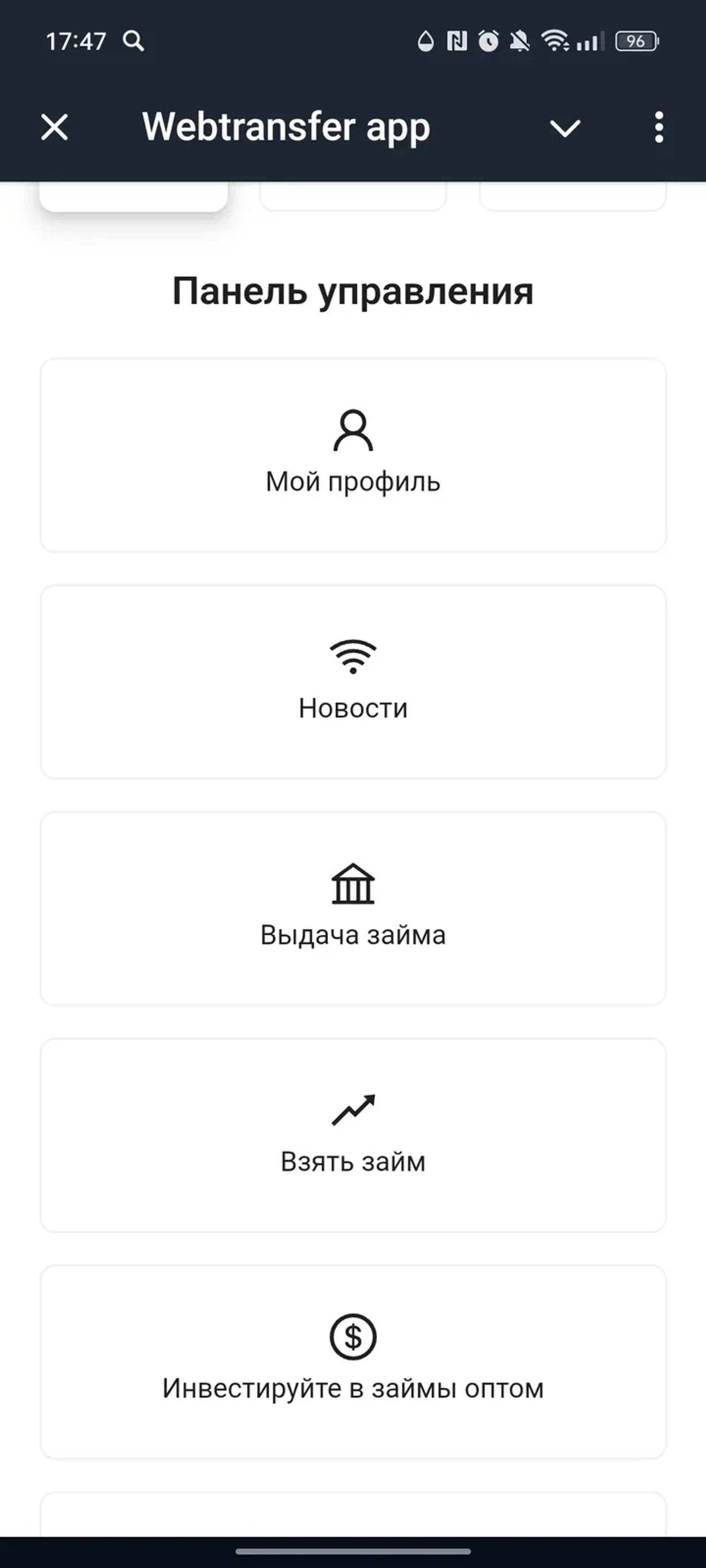 Webtransfer app в Телеграм — скриншот 2