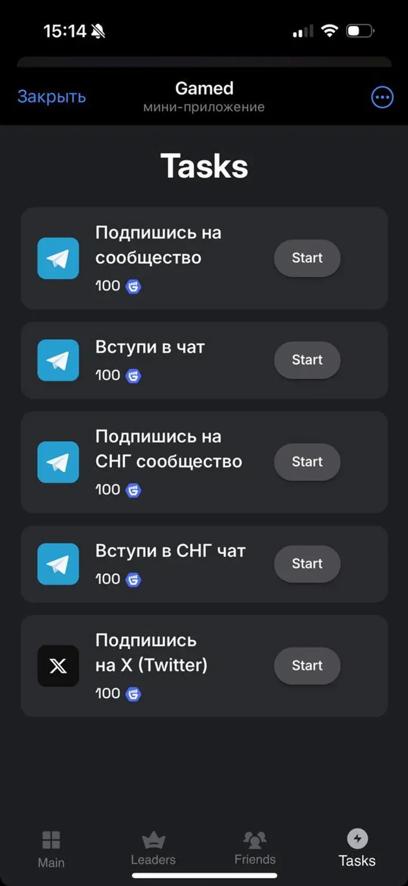 Gamed в Телеграм — скриншот 2