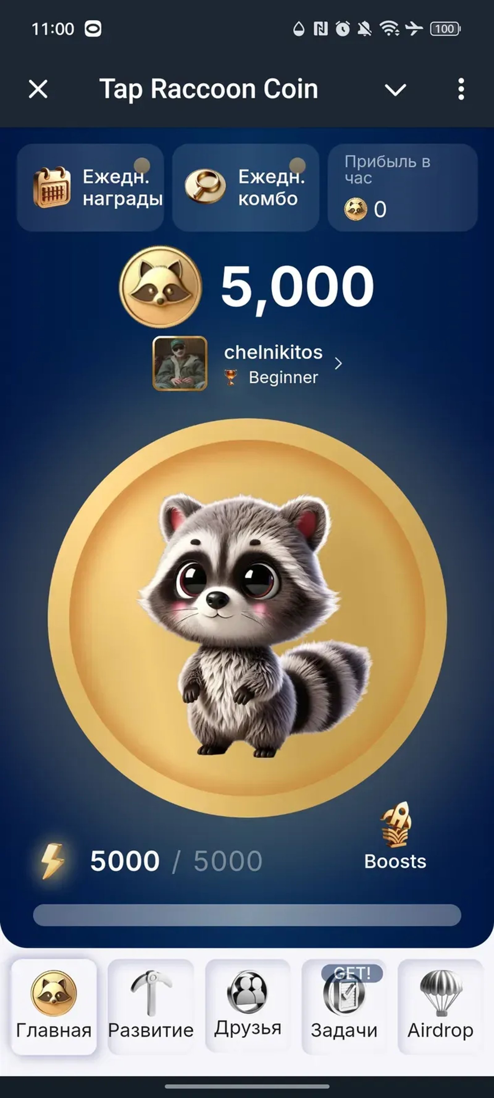Tap Raccoon Coin в Телеграм — скриншот 1