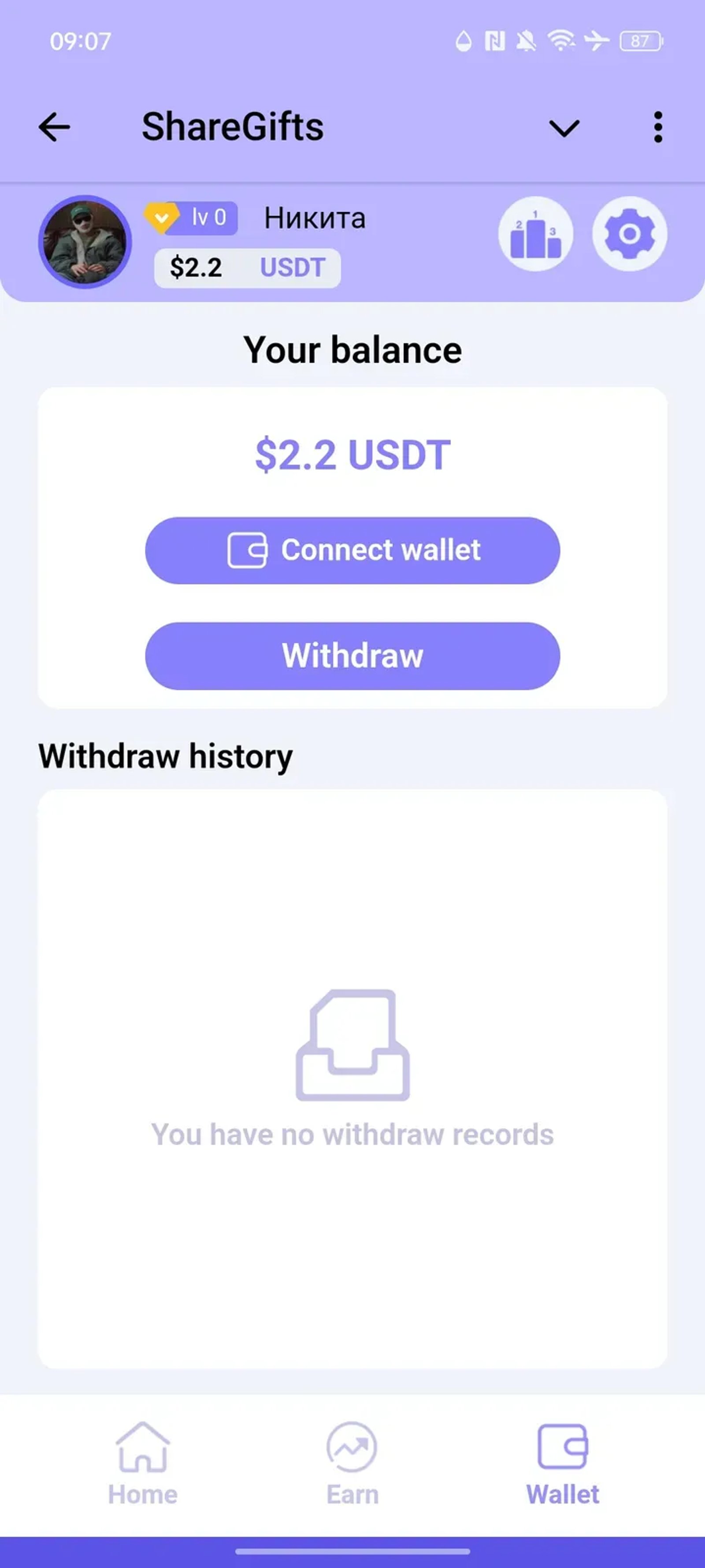 ShareGifts в Телеграм — скриншот 3