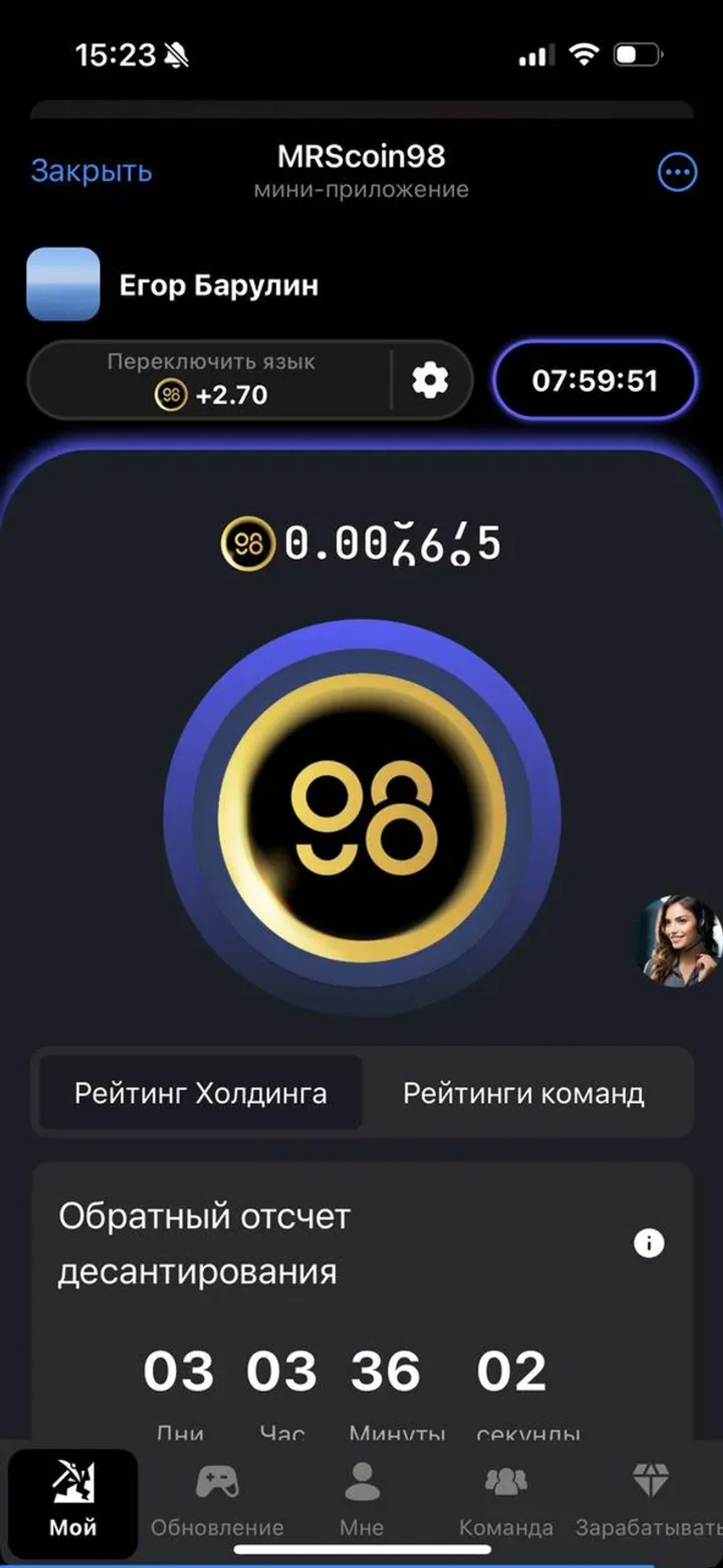 MRScoin98 в Телеграм — скриншот 4