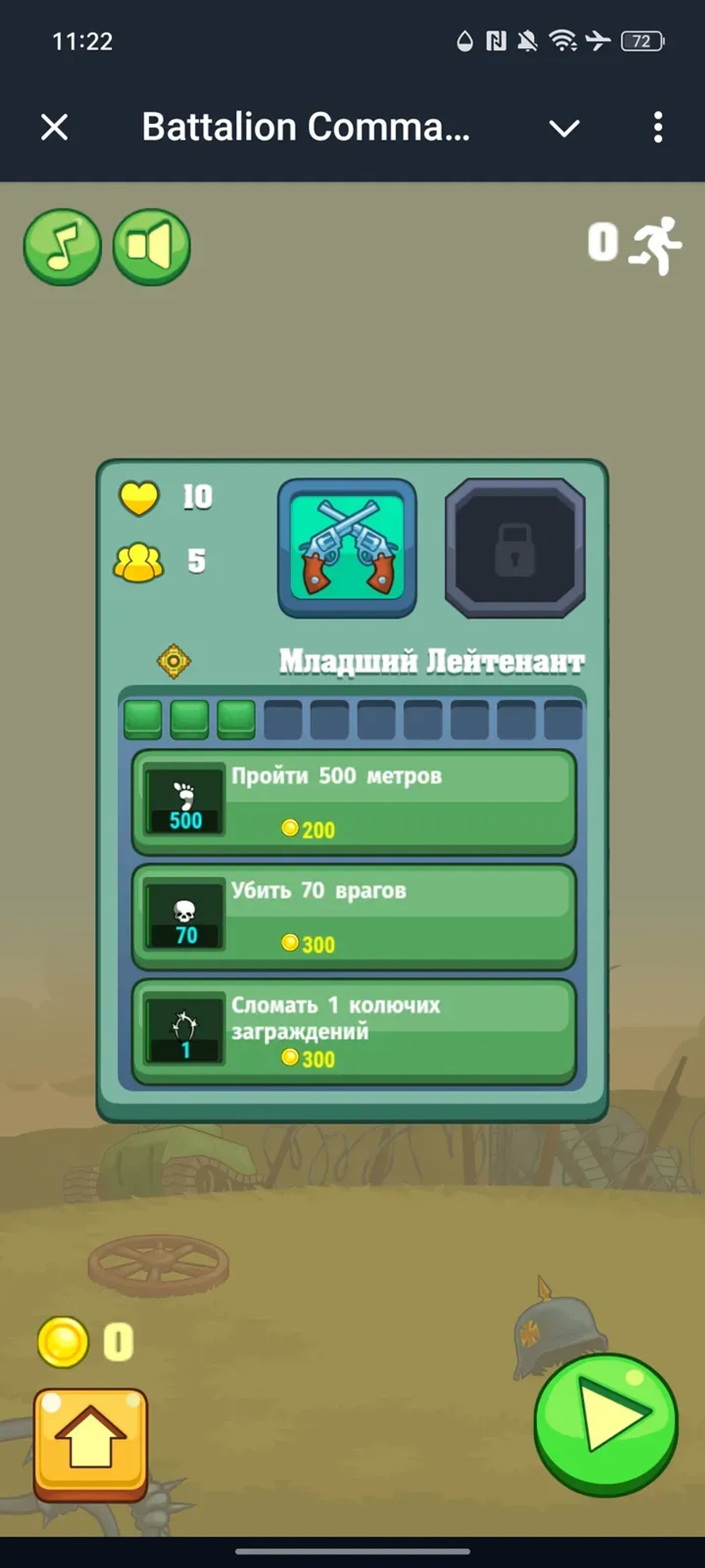 Battalion Commander Game в Телеграм — скриншот 2