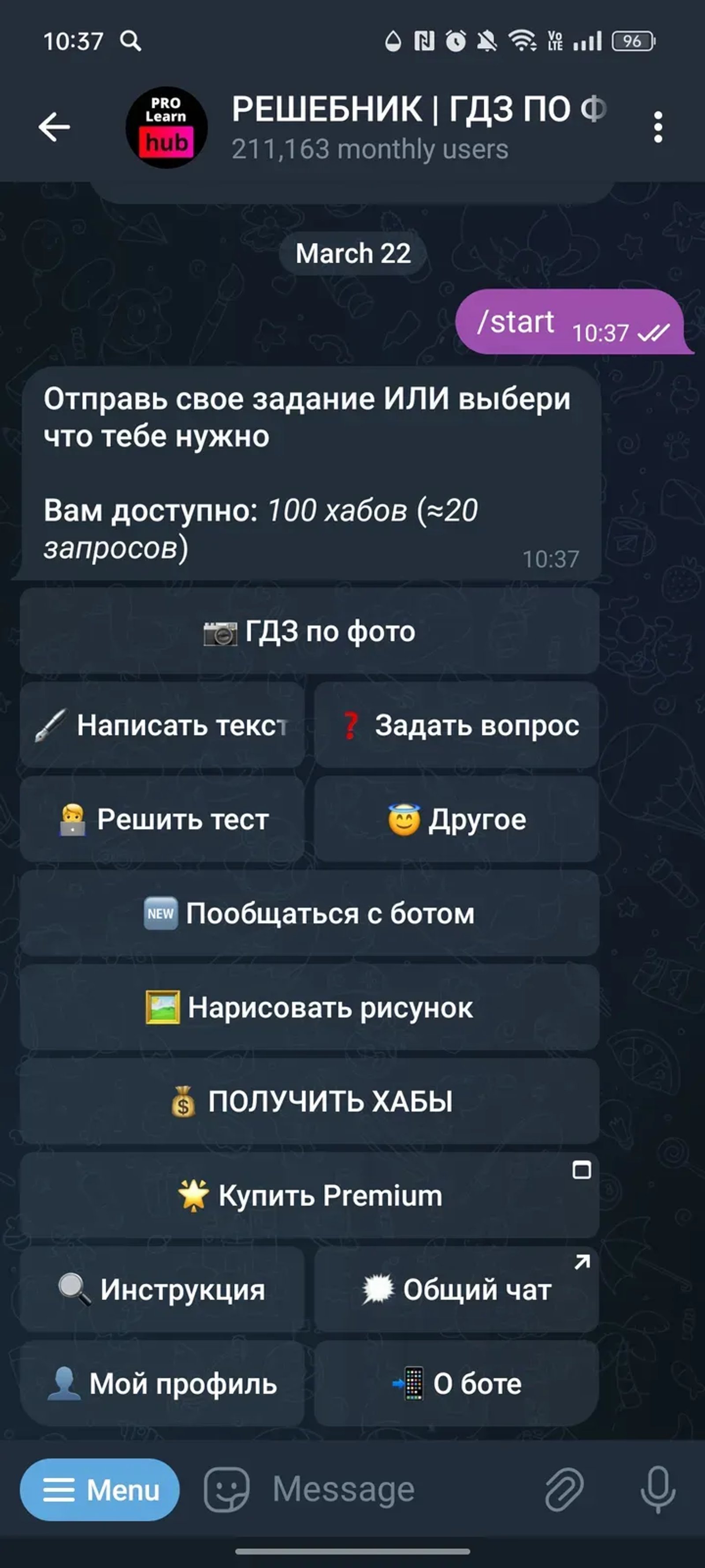 РЕШЕБНИК | ГДЗ ПО ФОТО | ProLearnHub в Телеграм — скриншот 2