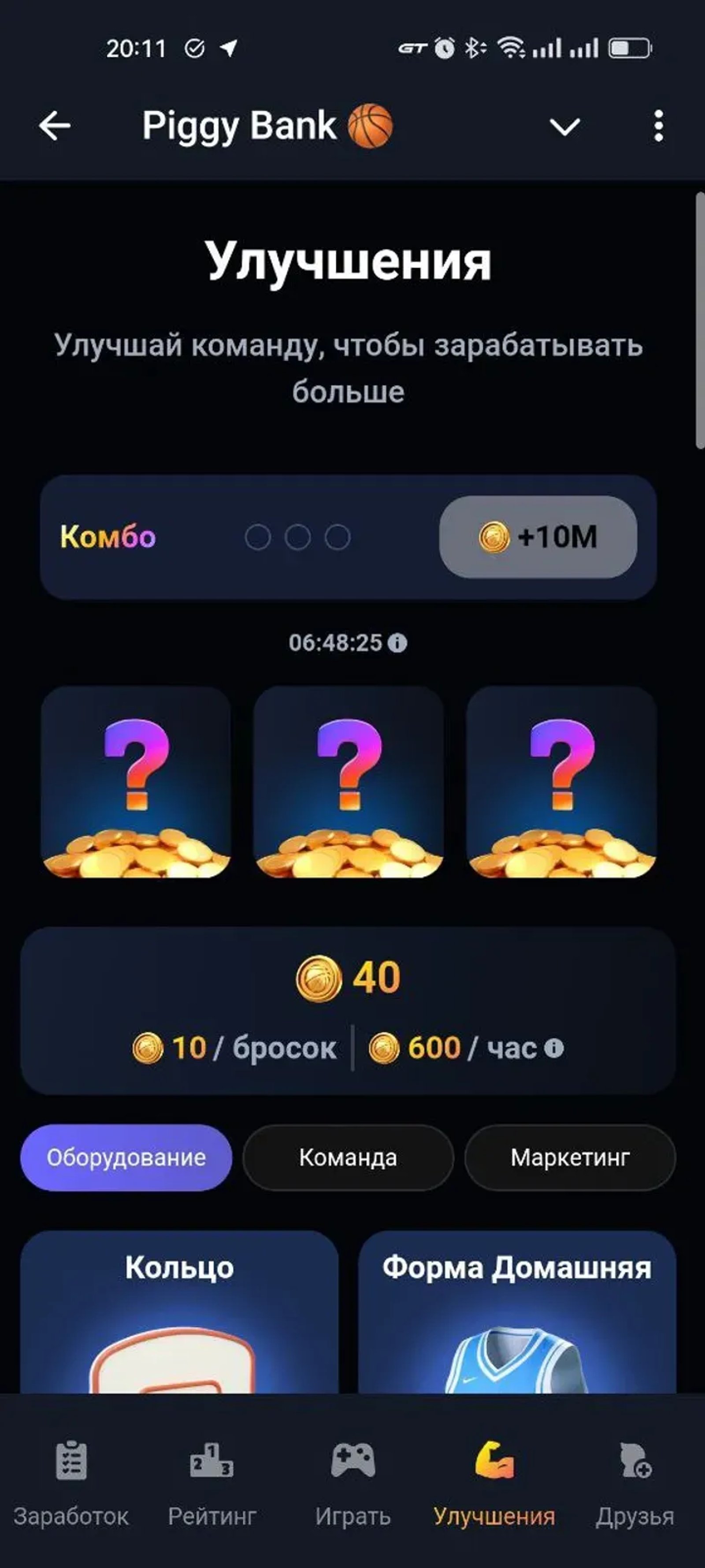 Piggy Bank 🏀 в Телеграм — скриншот 1