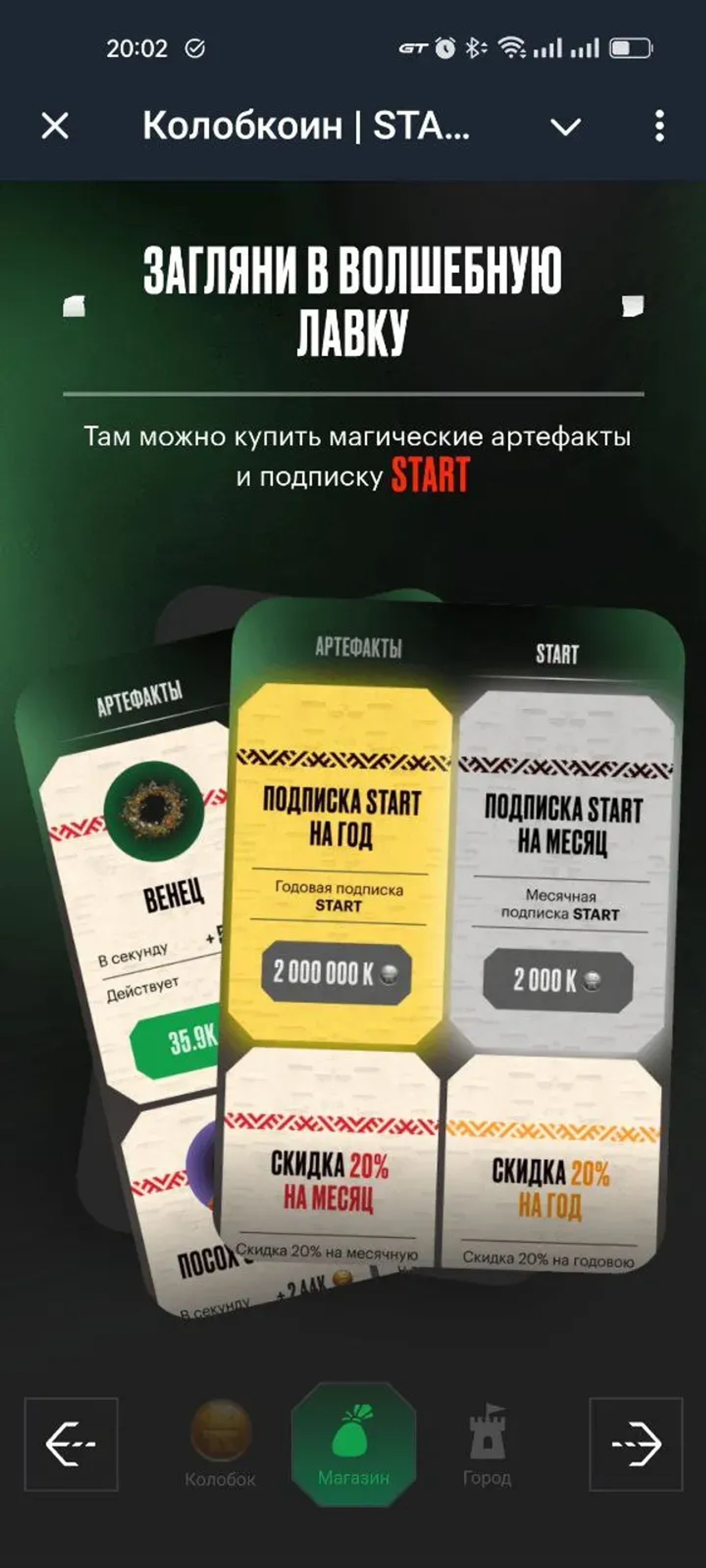 kolobcoin_start_bot Telegram Screenshot 3