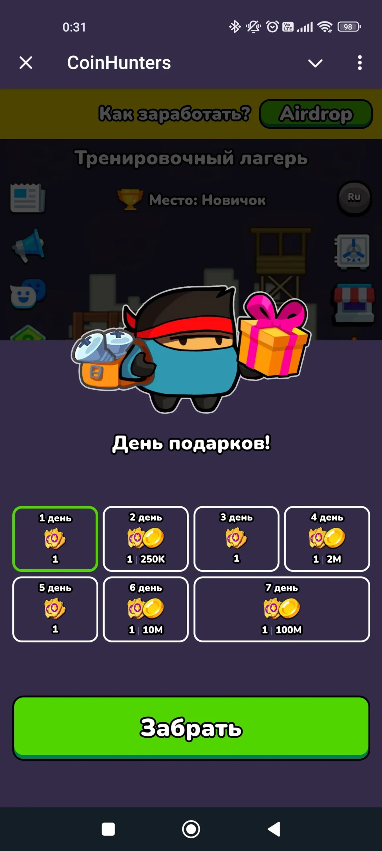 CoinHunters Подарки