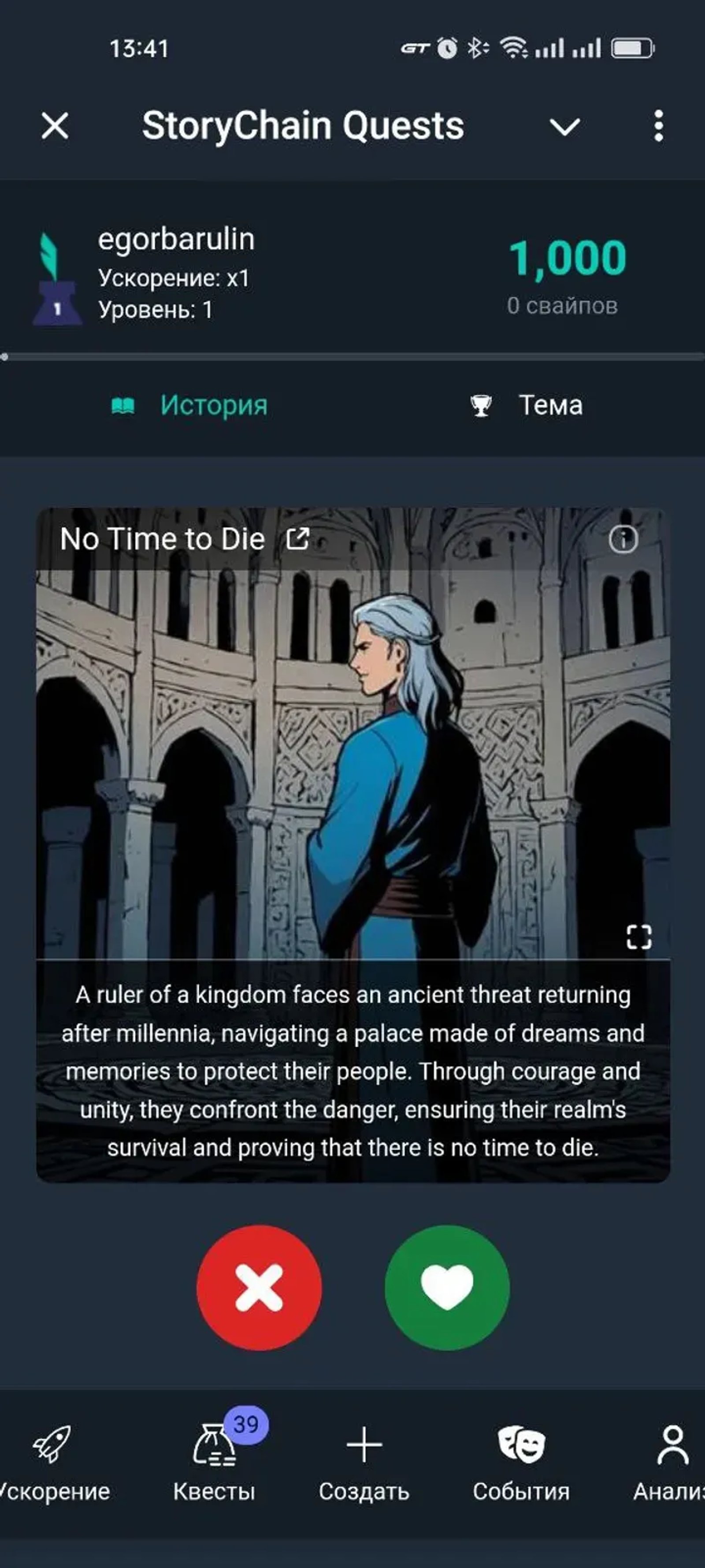 StoryChain Telegram Screenshot 4