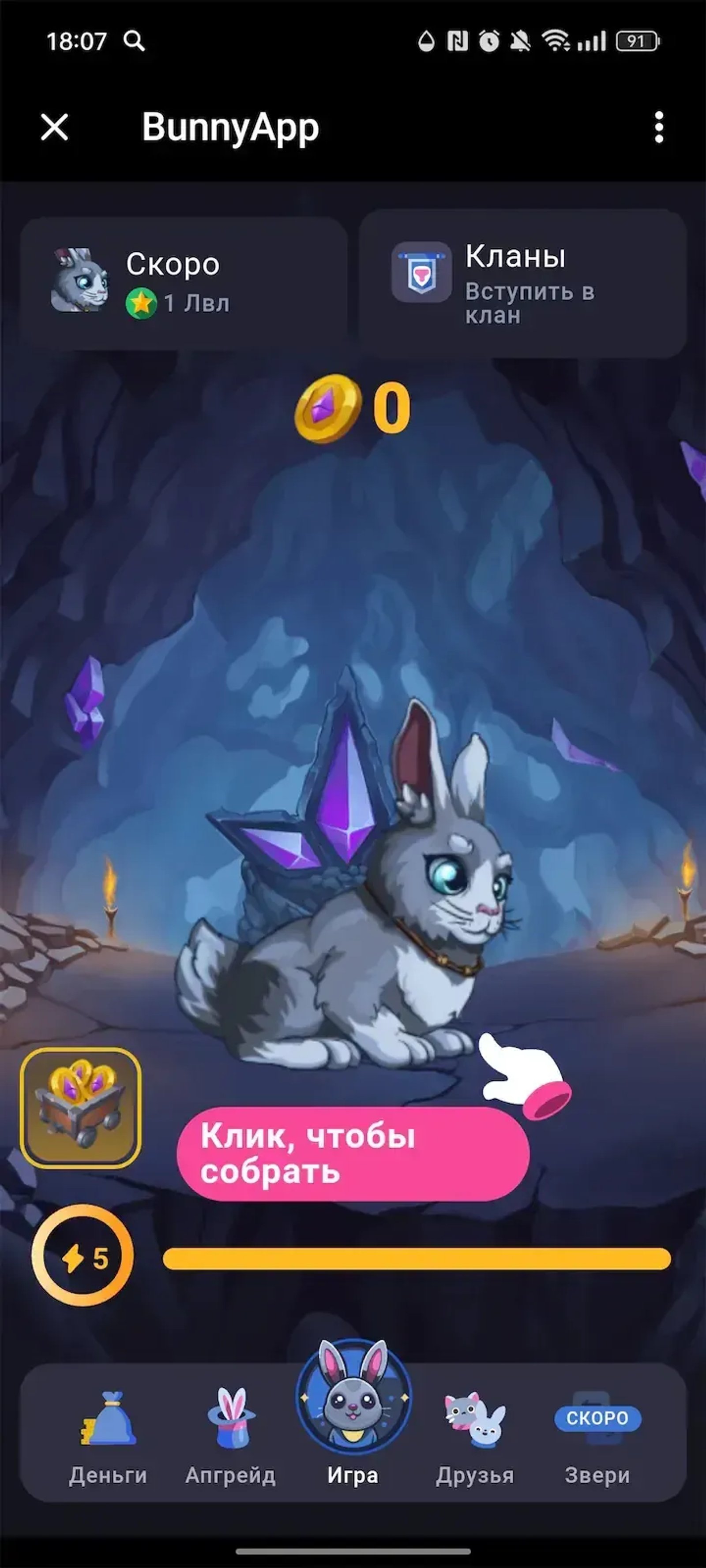 BunnyApp в Телеграм — скриншот 1