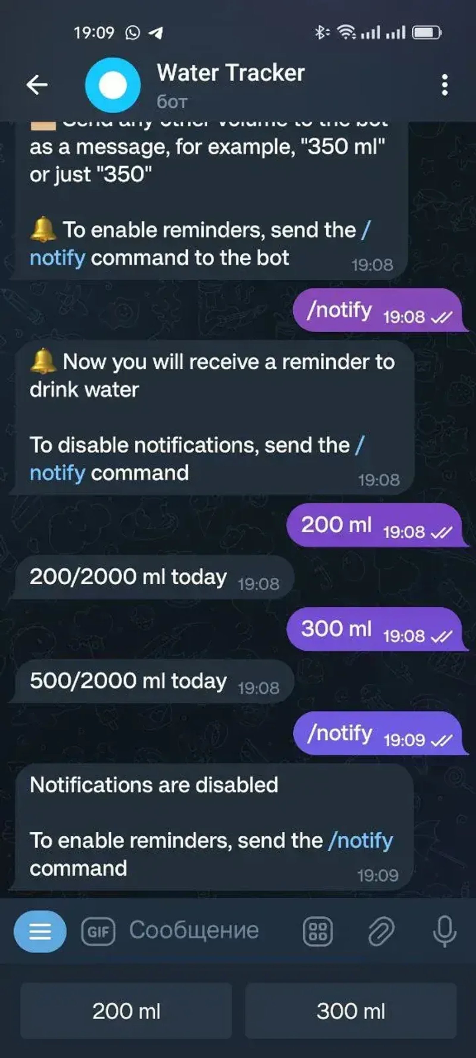 Water Tracker в Телеграм — скриншот 2