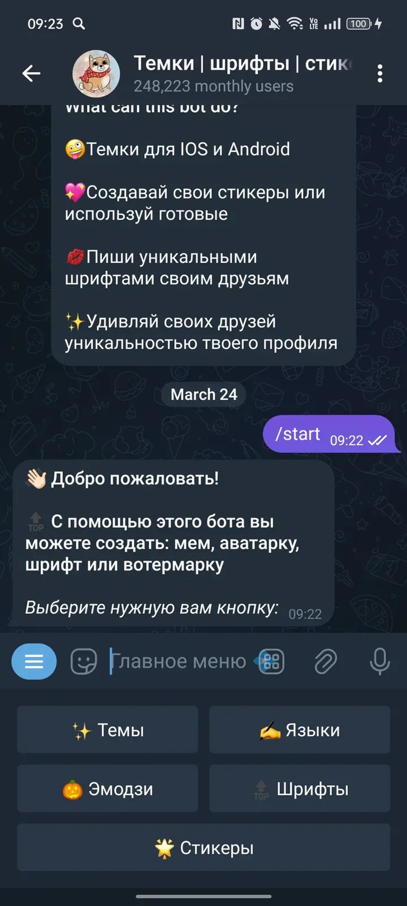Темки | шрифты | стикеры в Телеграм — скриншот 3
