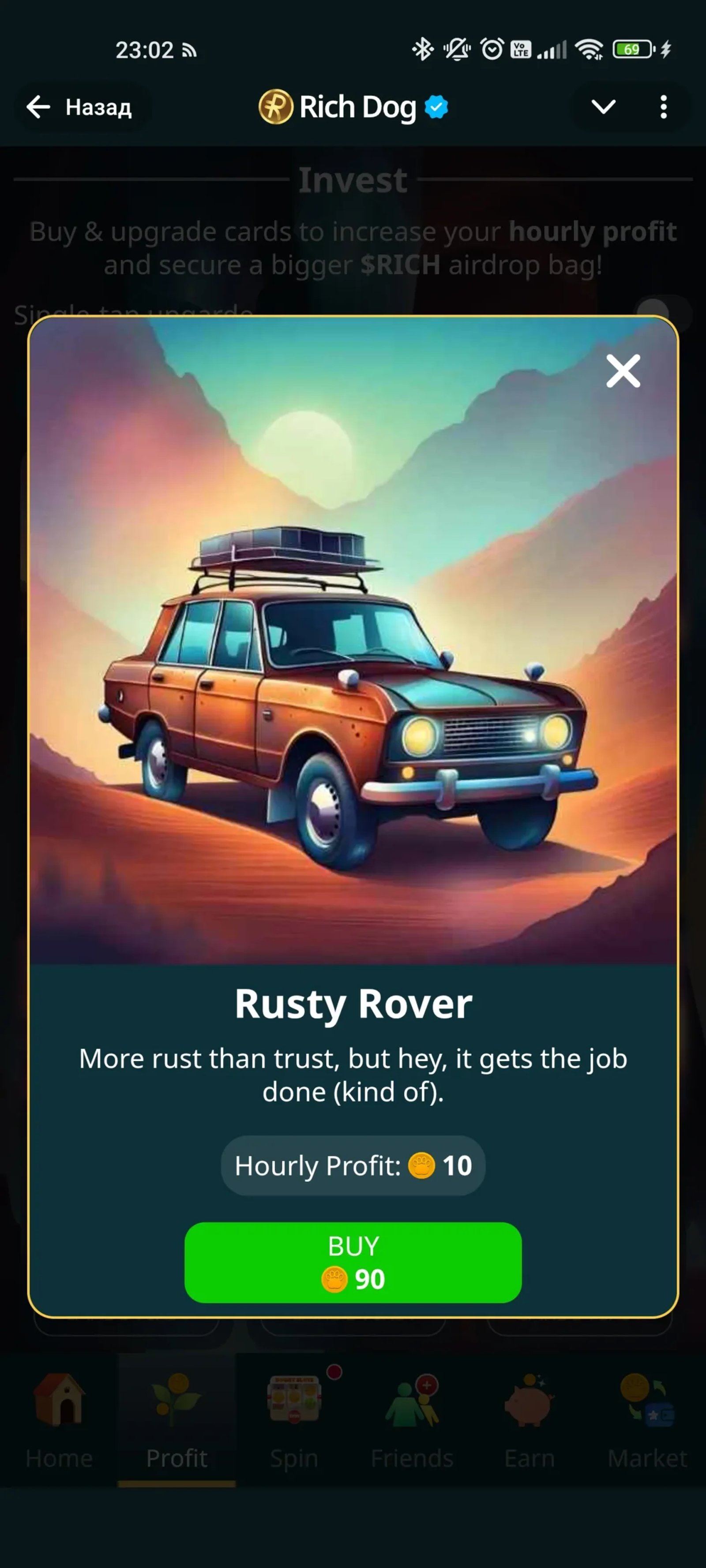 Rich Dog Машина