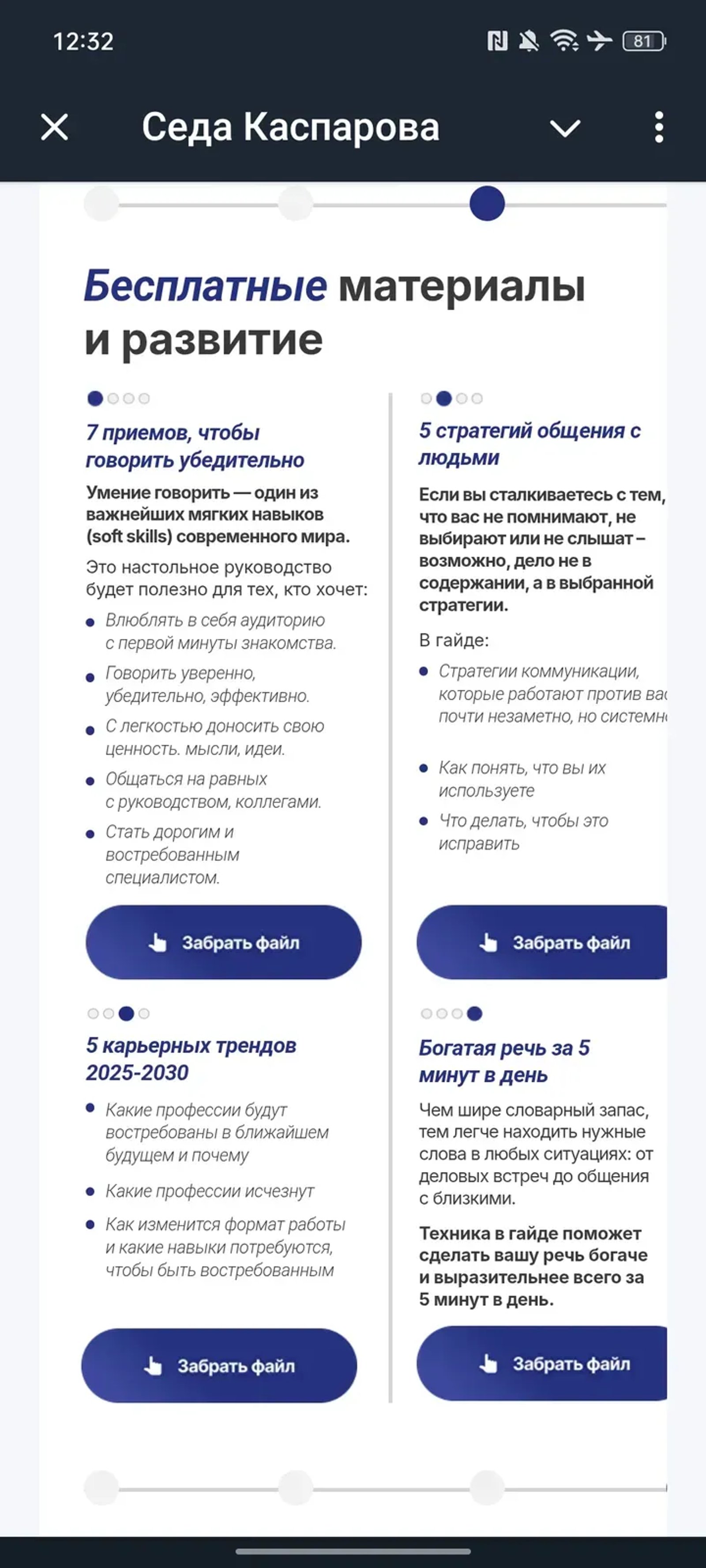 golos_mozhet_bot Telegram Screenshot 4