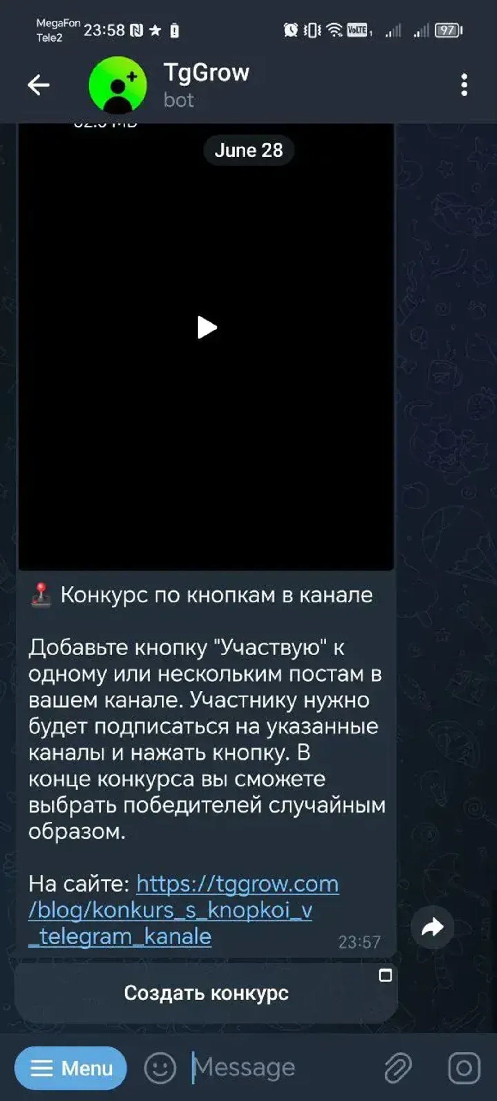 TgGrow в Телеграм — скриншот 5