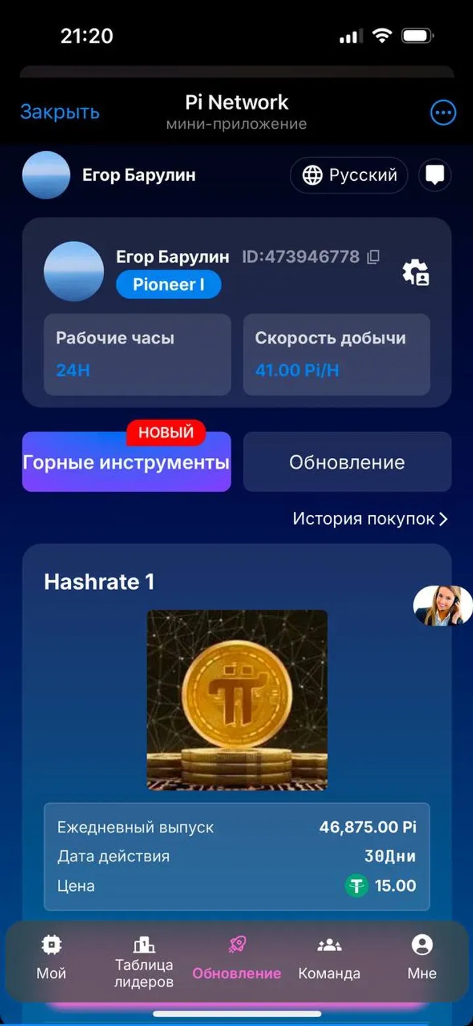 Pi Network в Телеграм — скриншот 1